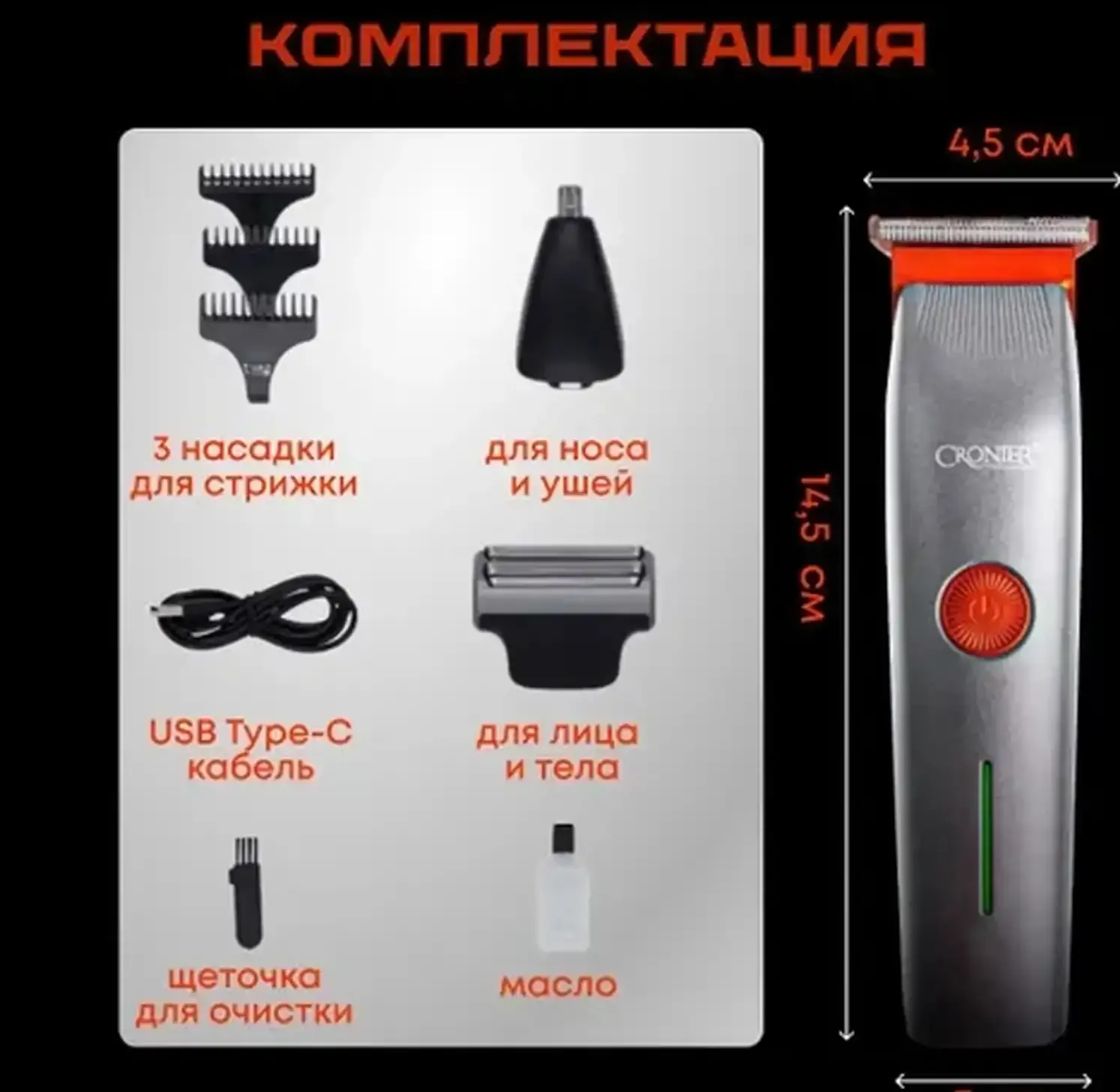 Триммер для бороды и усов, тример-бритва мужская 3 в 1