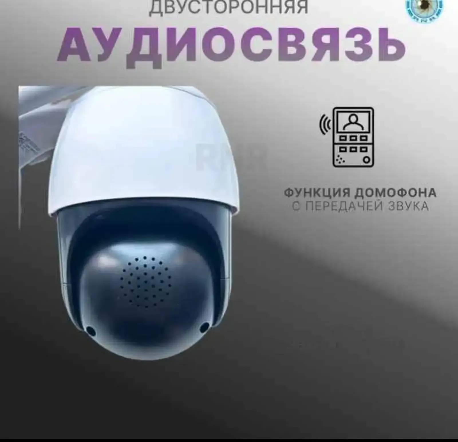 Беспроводная камера видеонаблюдения