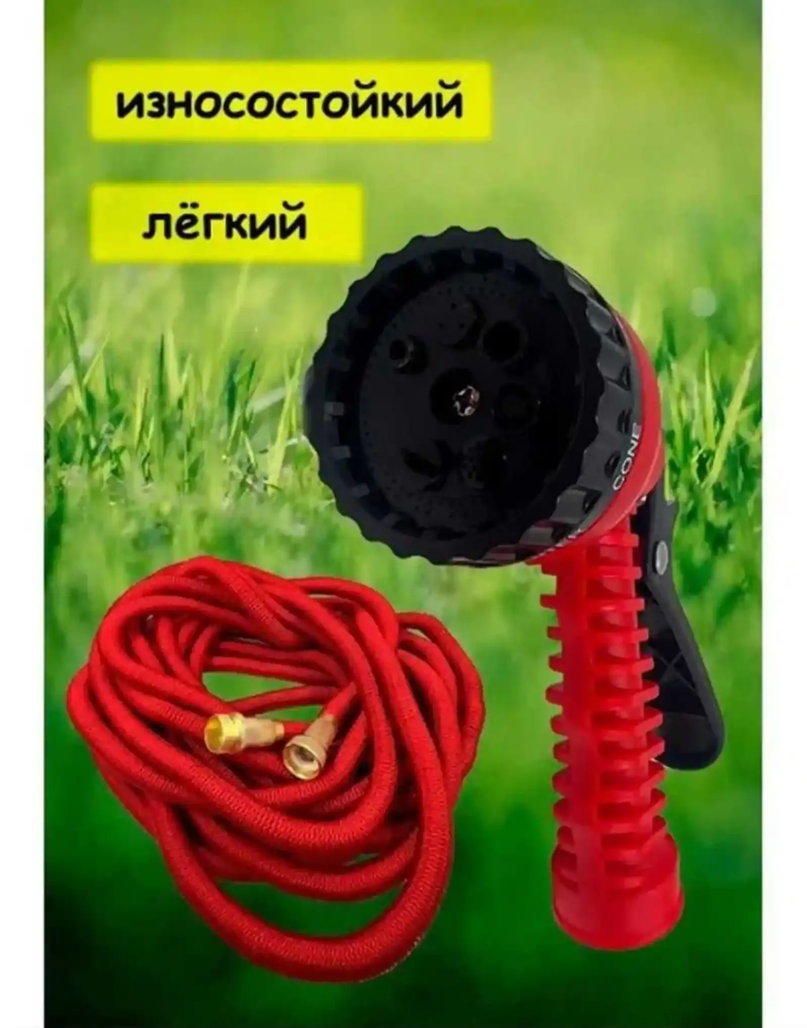 Шланг 50м