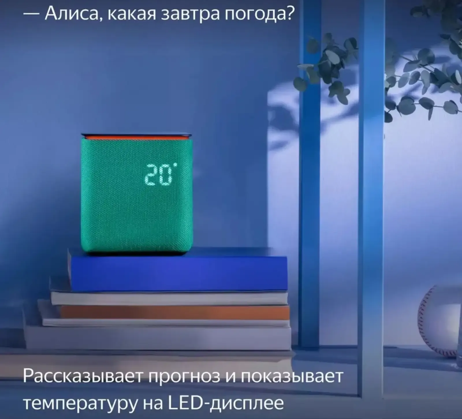 Яндекс Станция Миди Изумрудный с Алисой