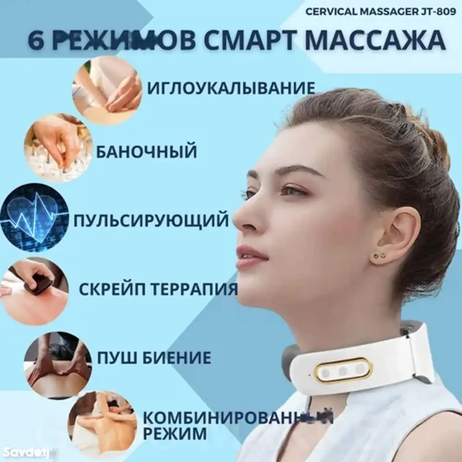 Импульсный массажер для шеи Cervical Massager