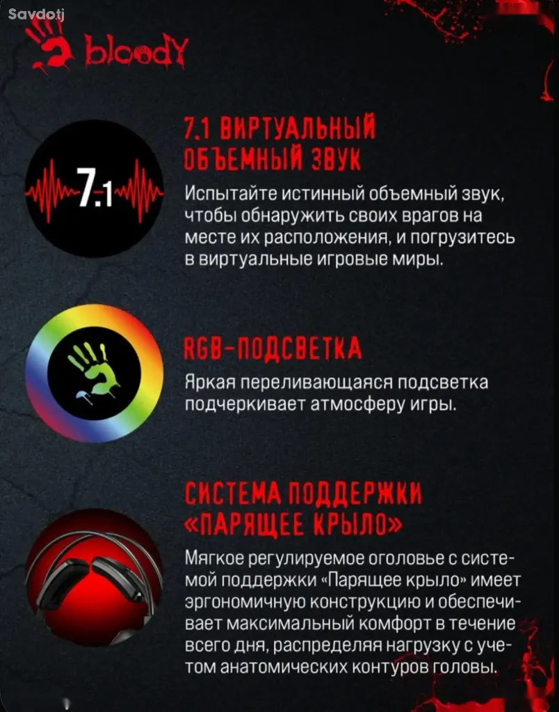 Наушники Bloody G575