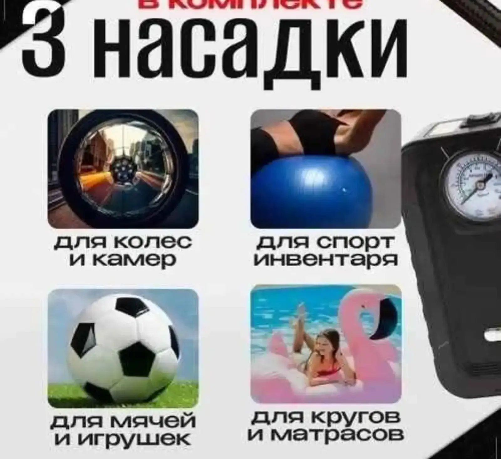 Компрессор автомобильный