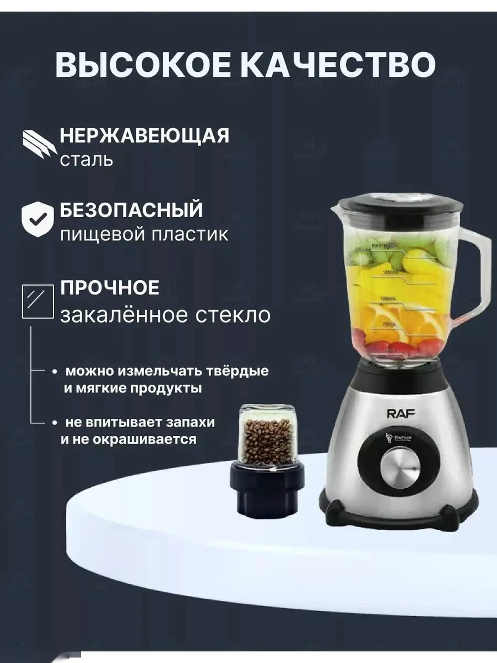 Мощный блендер стационарный с кофемолкой 2в1 — фото 7