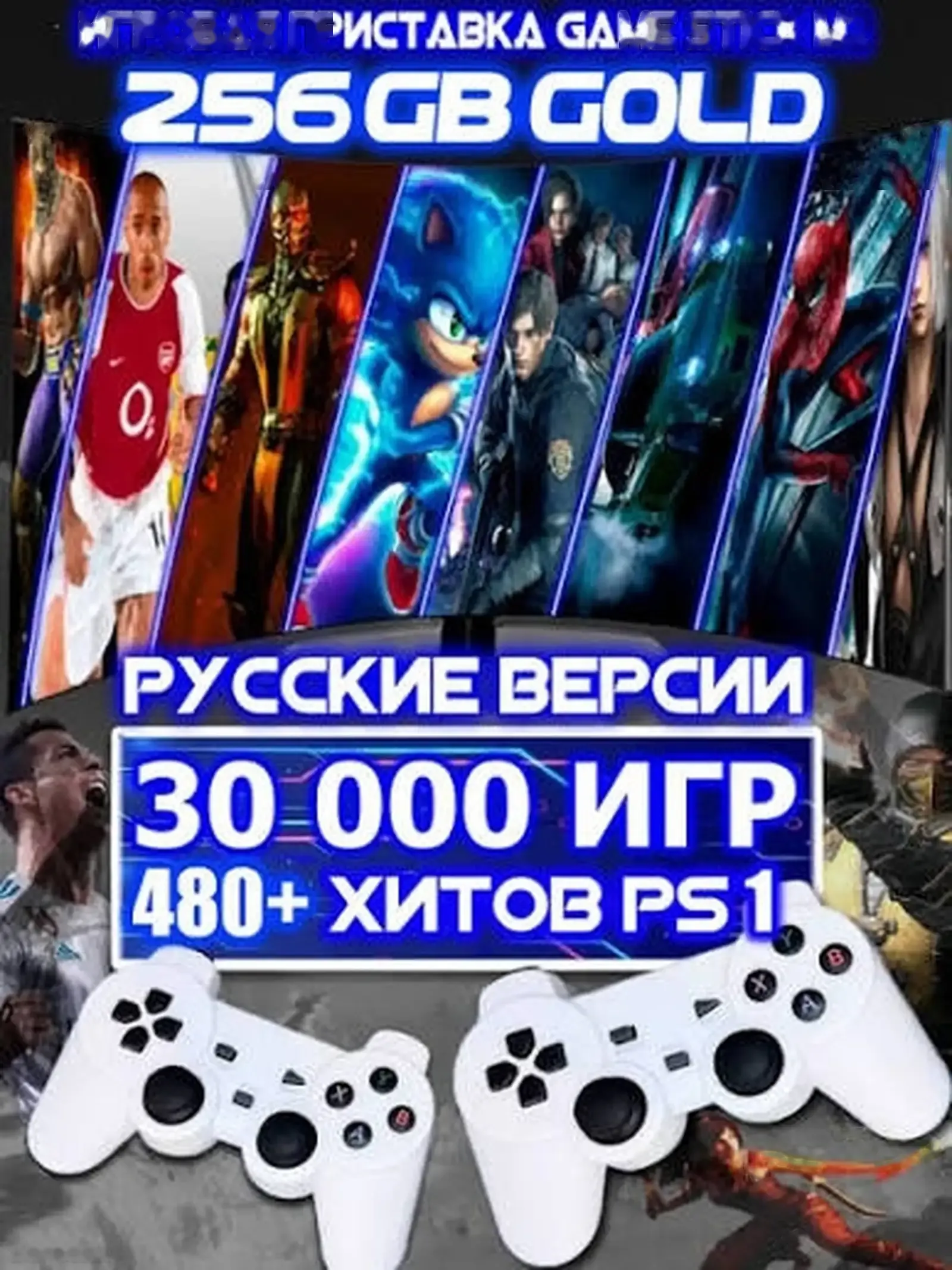 Игровая приставка M — фото 2