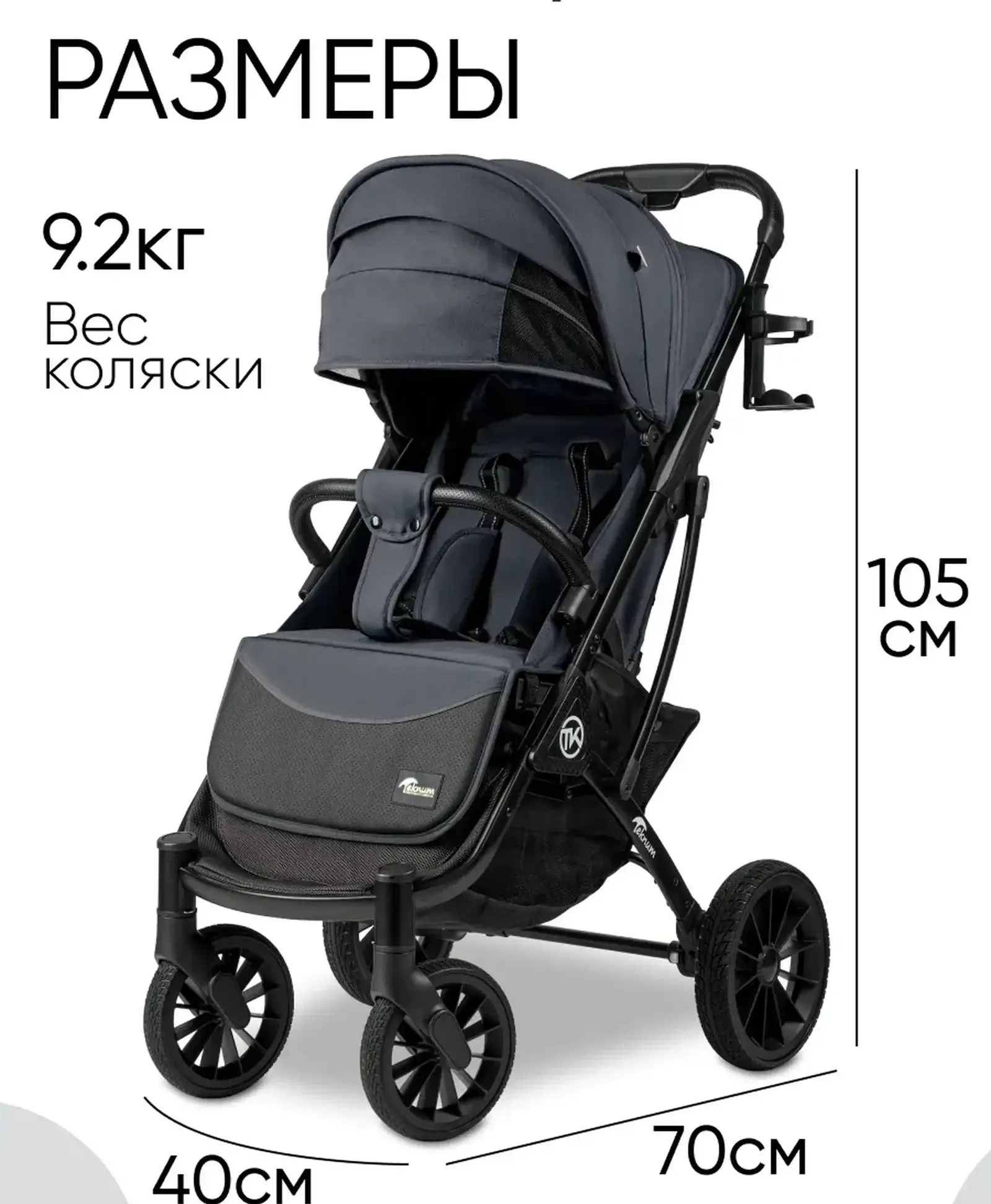 Прогулочная всесезонная коляска Чемодан