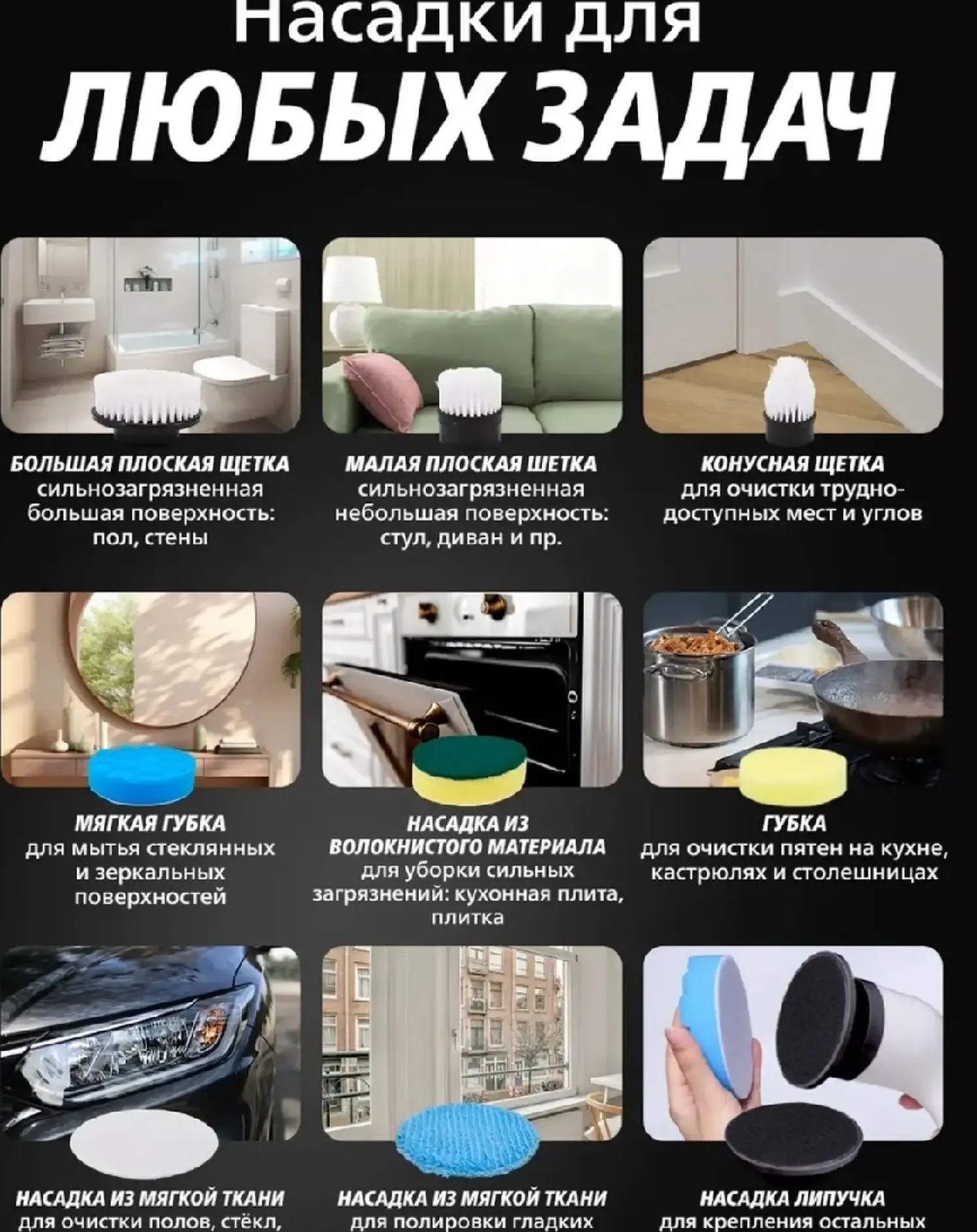 Электрическая щетка для уборки