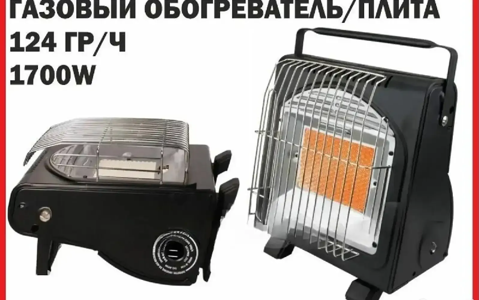 Походный обогреватель газовой плиты портативная 2в1 Pech