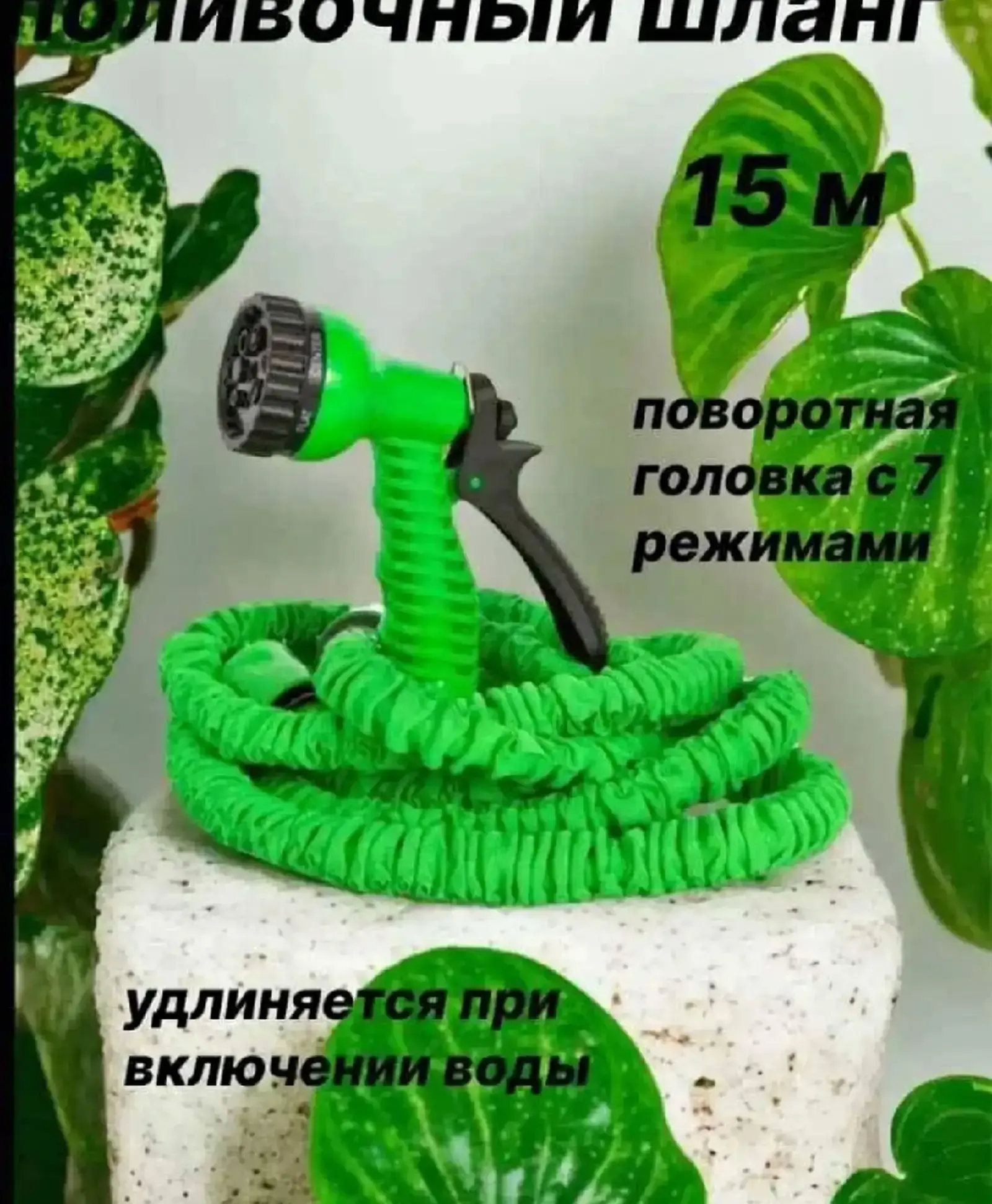 Чудо шланг для полива для огорода для дома