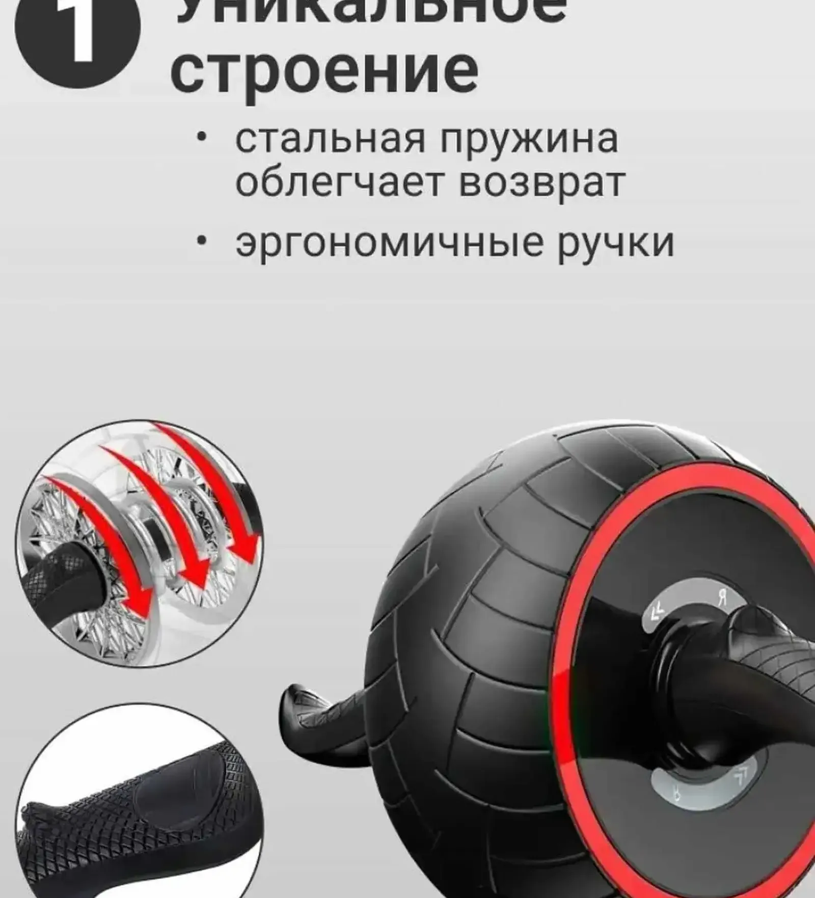Ролик для пресса