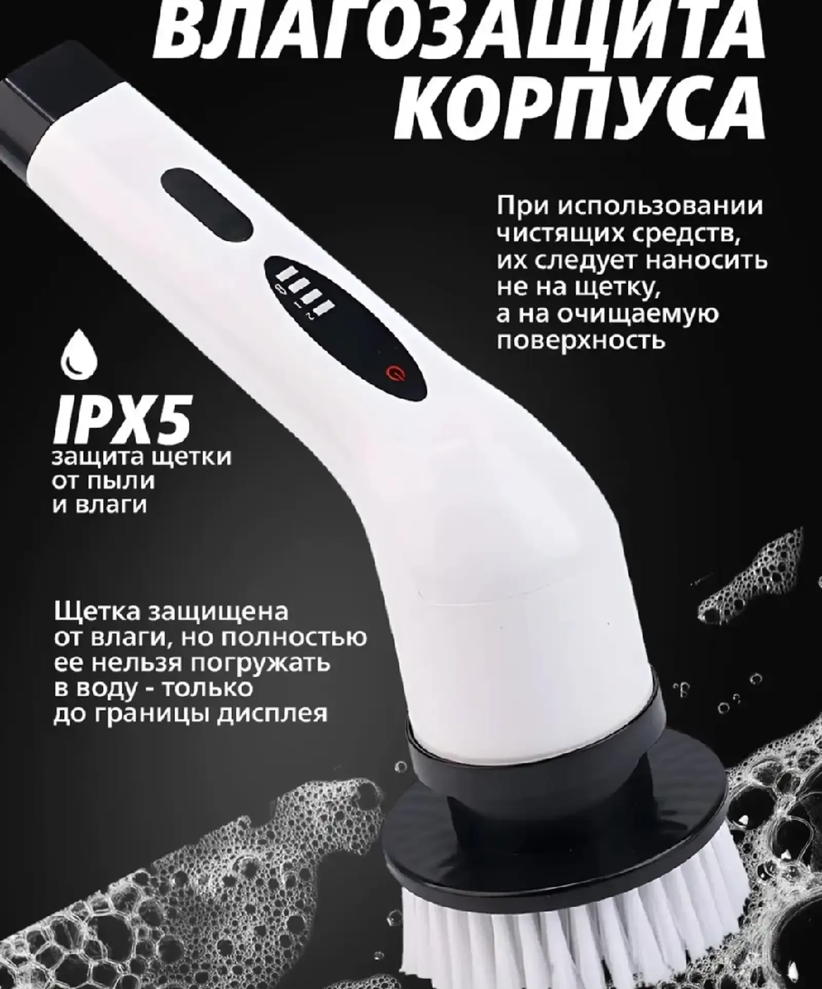 Электрическая щетка для уборки