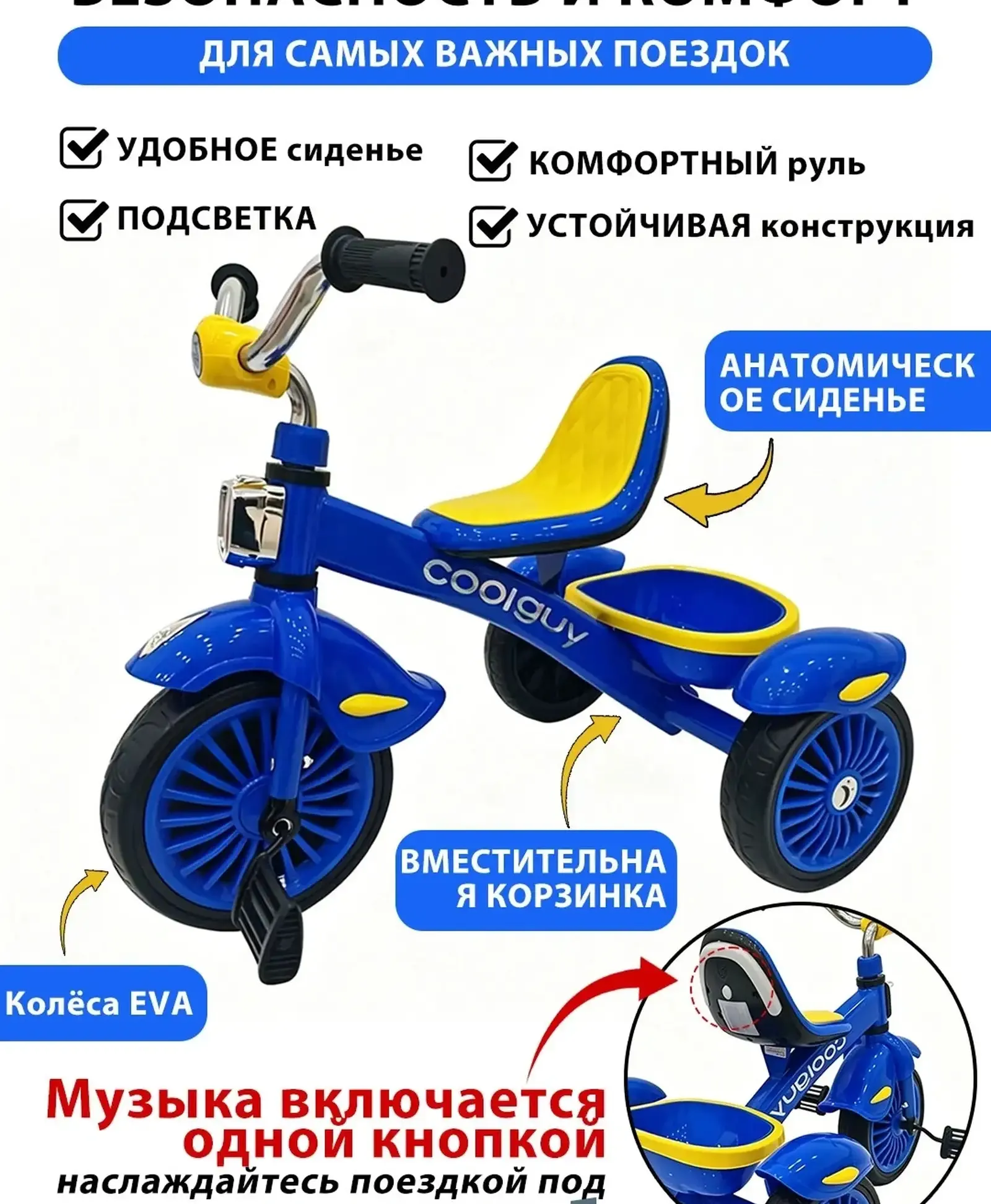 Детский велосипед для мальчиков и девочек
