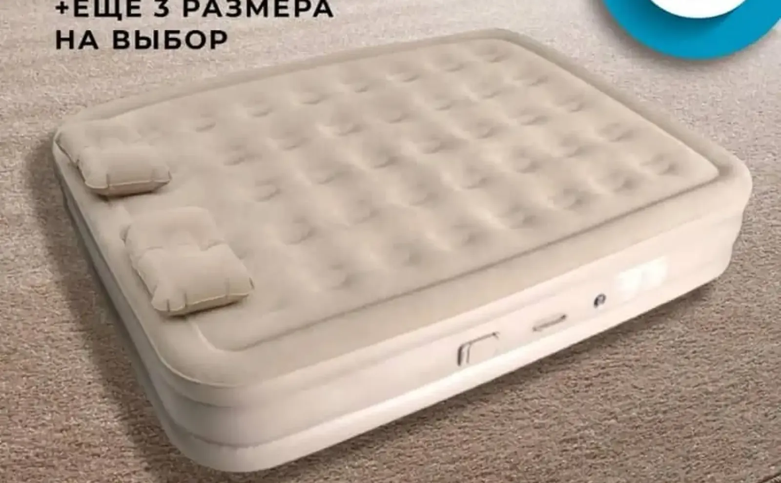 Двухспальная надувная кровать матрас бренда Leedsooy, модель двухспальная 91002 — фото 11