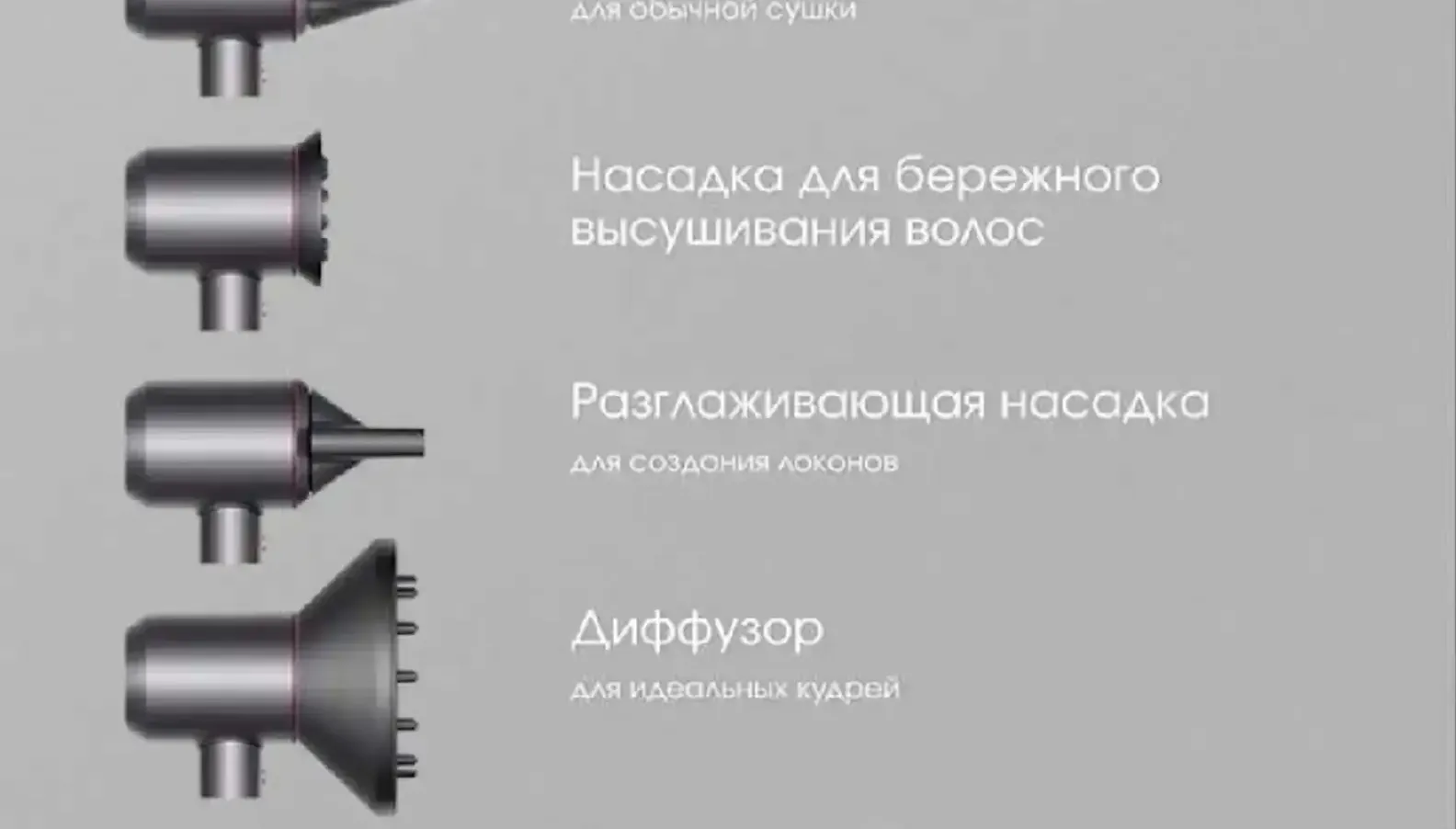 Профессиональный фен Dyson