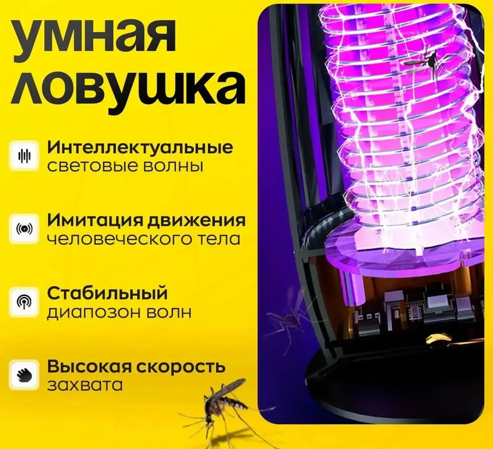 Антимоскитная лампа