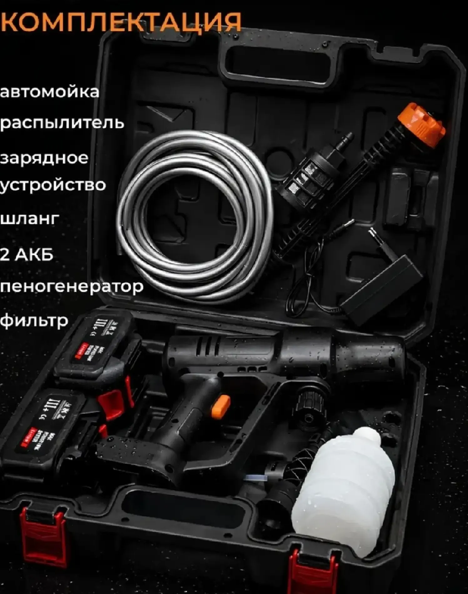 Аккумуляторная мойка высокого давления 48V
