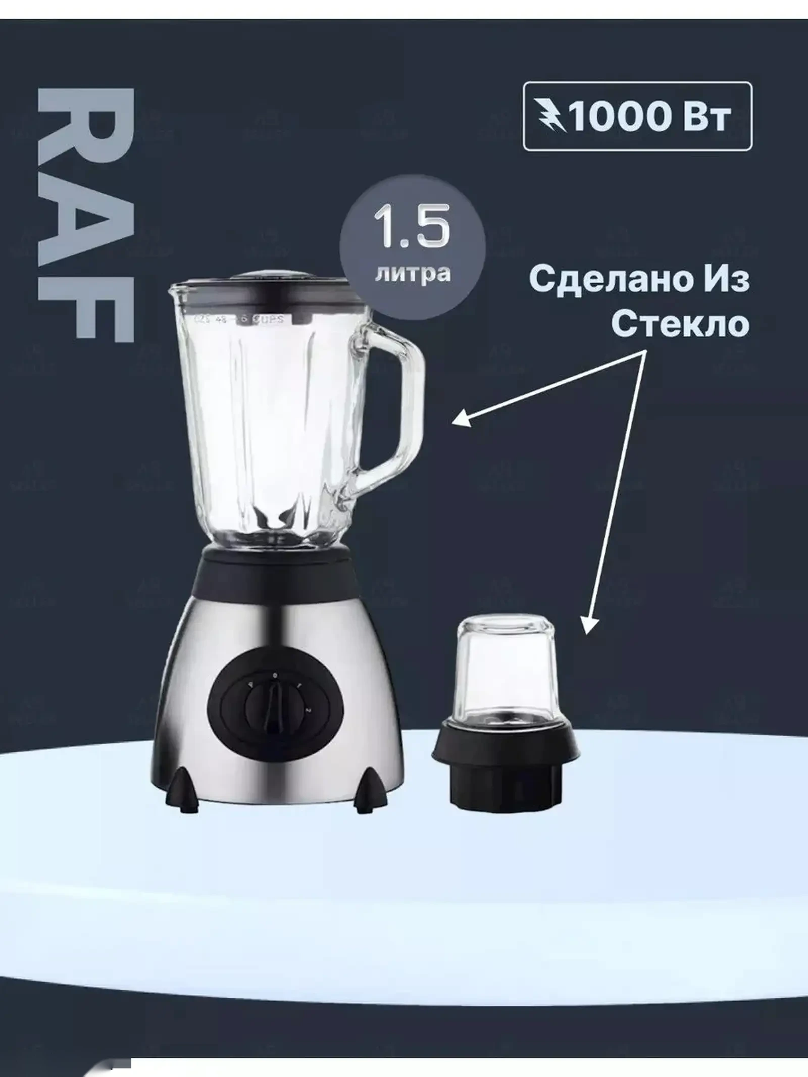 Мощный блендер стационарный с кофемолкой 2в1 — фото 8