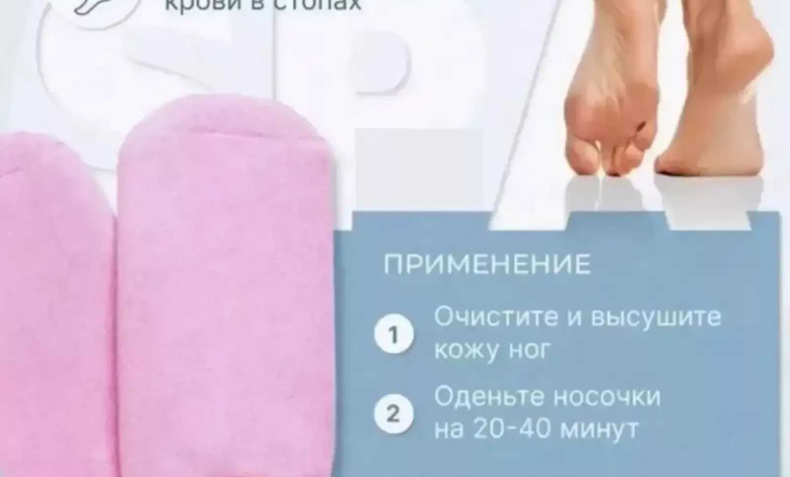 Носки силиконовые спа увлажняющие