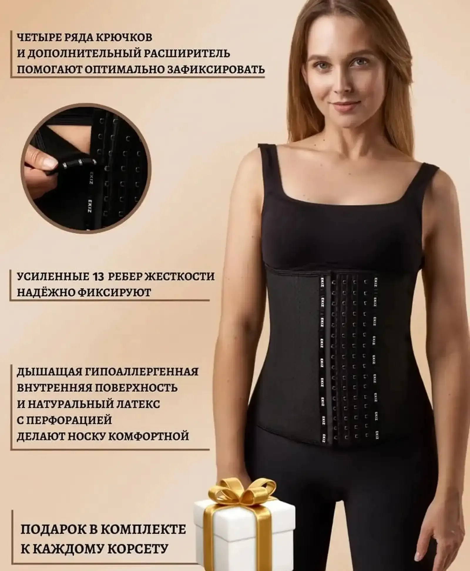 Утягивающий корсет