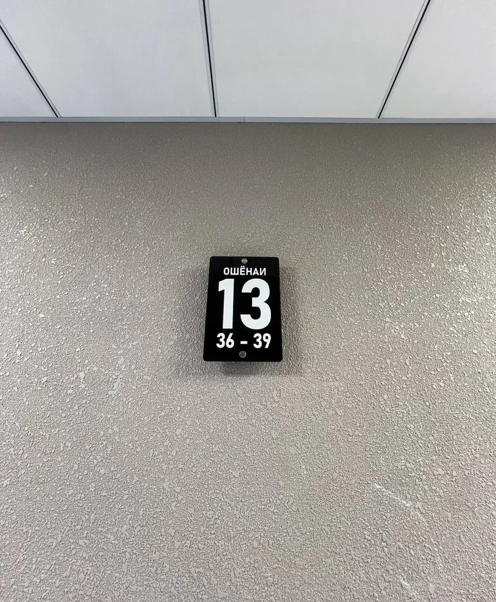 2-комн. квартира, 13 этаж, 85 м², Сино — фото 2