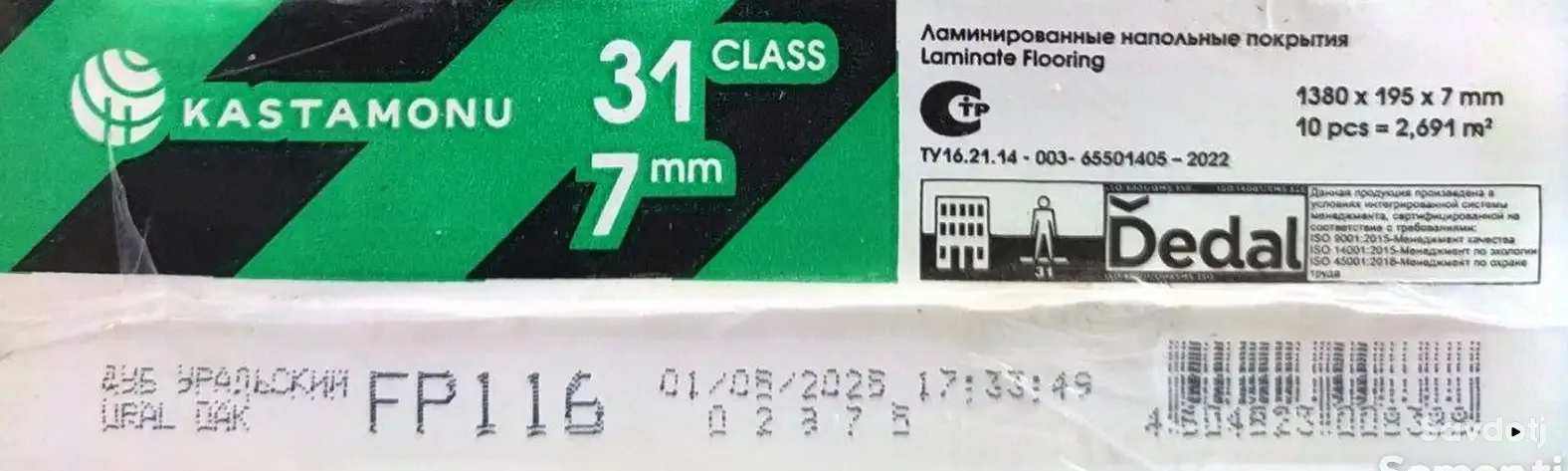 Ламинат колекция Green 7мм