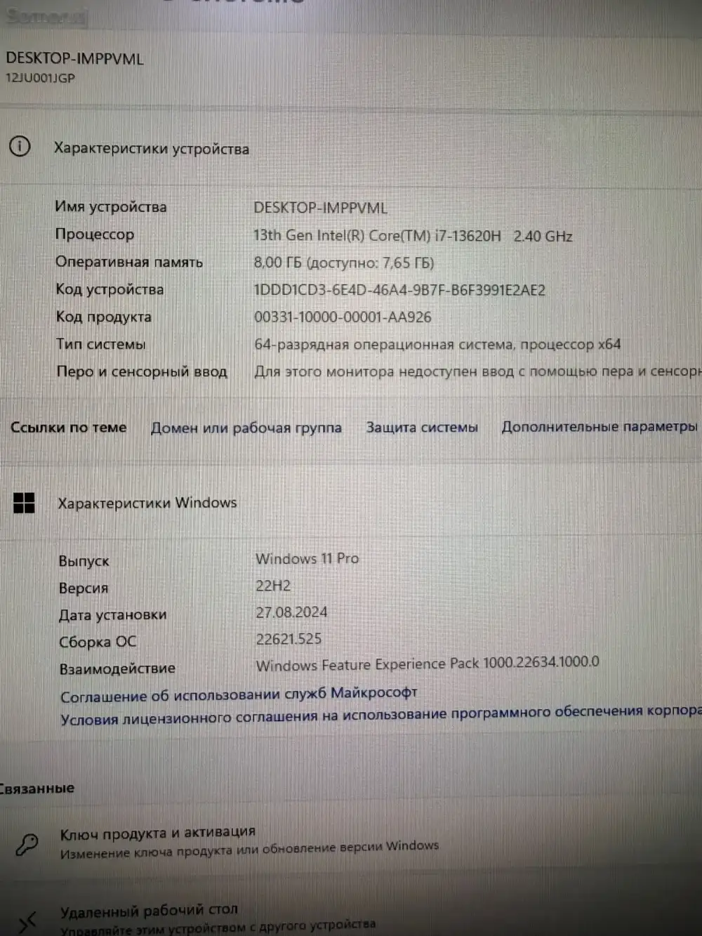 Моноблок Lenovo ThinkCentre Neo 30a Gen 4/core i7 13620H/RAM 8GB DDR 5/NVME 512G