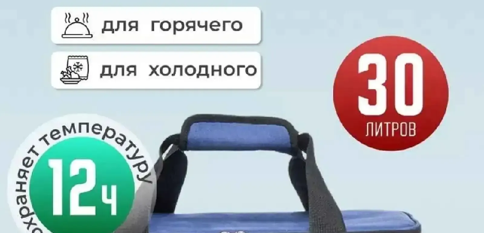 Термосумка холодильник 30 литров