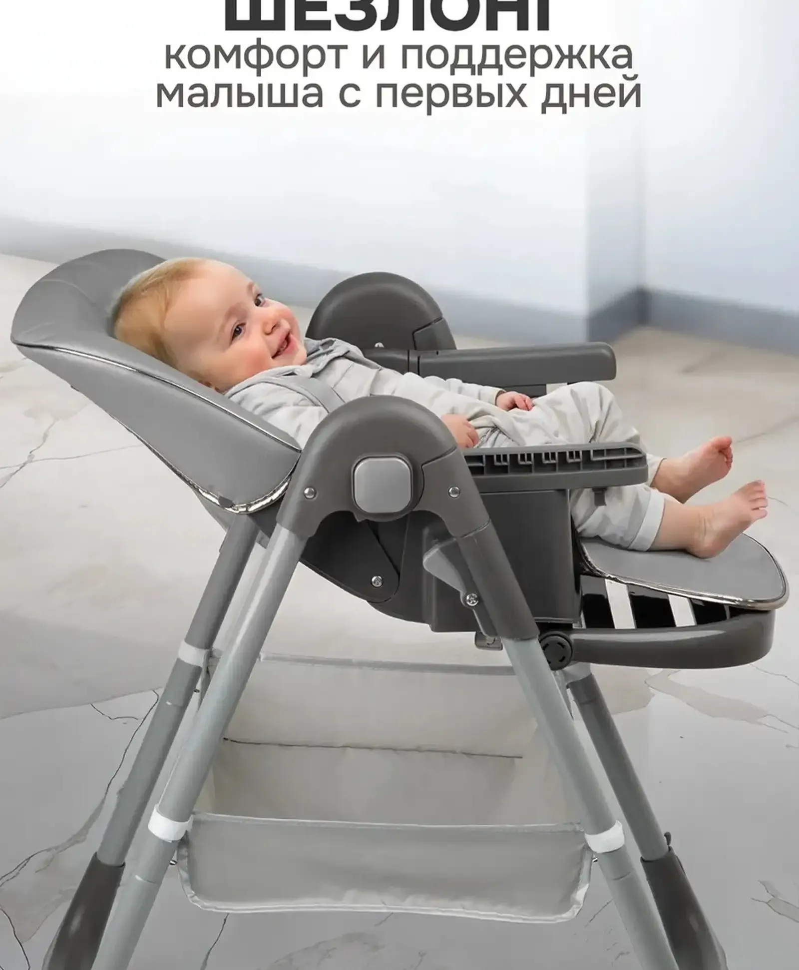 Стульчик для кормления