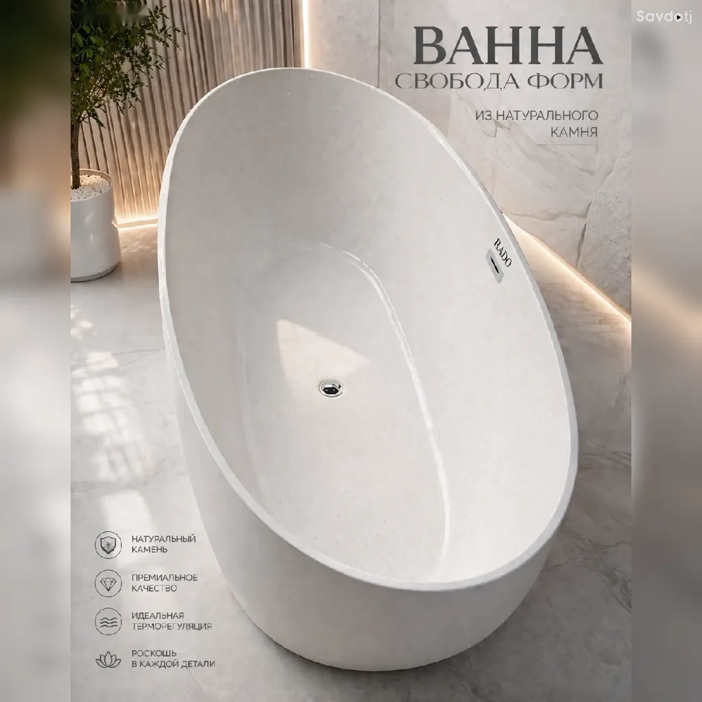 Каменная ванна овальная