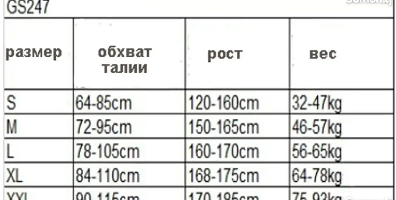 Поддерживающий пояс для спины Back Support Belt