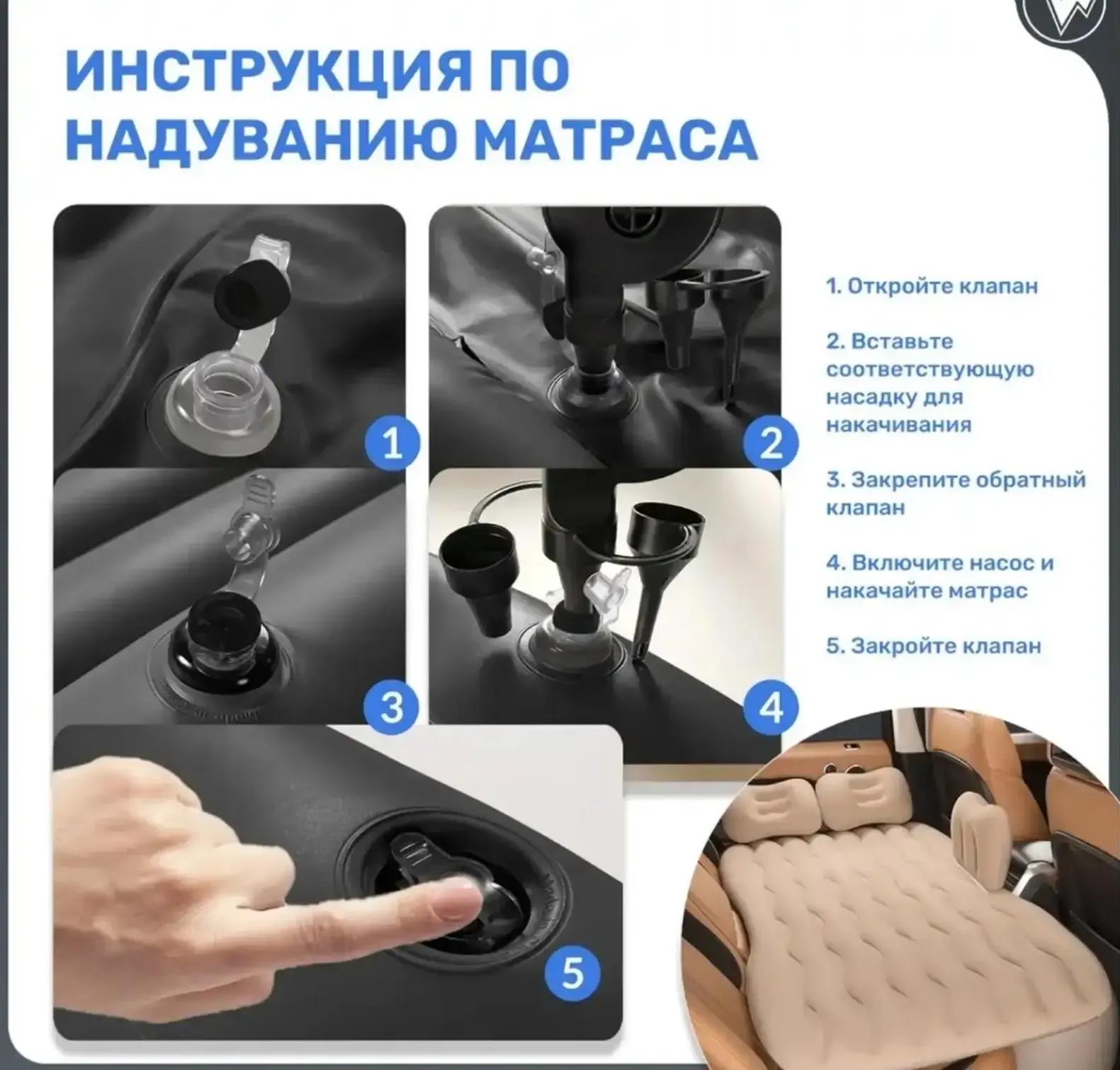 Надувной матрас в машину универсальный