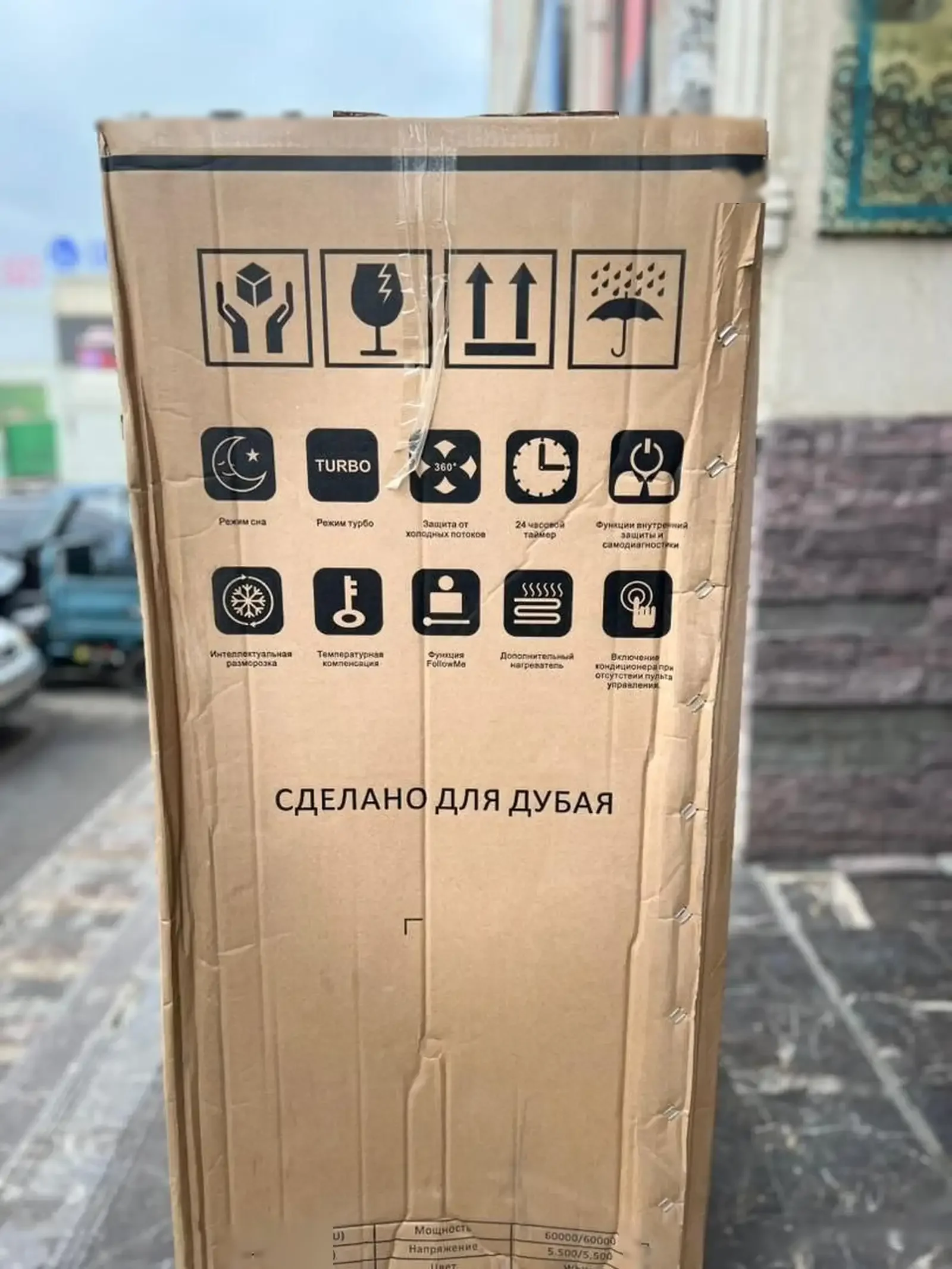 Кондиционер SHARBO 60 куба
