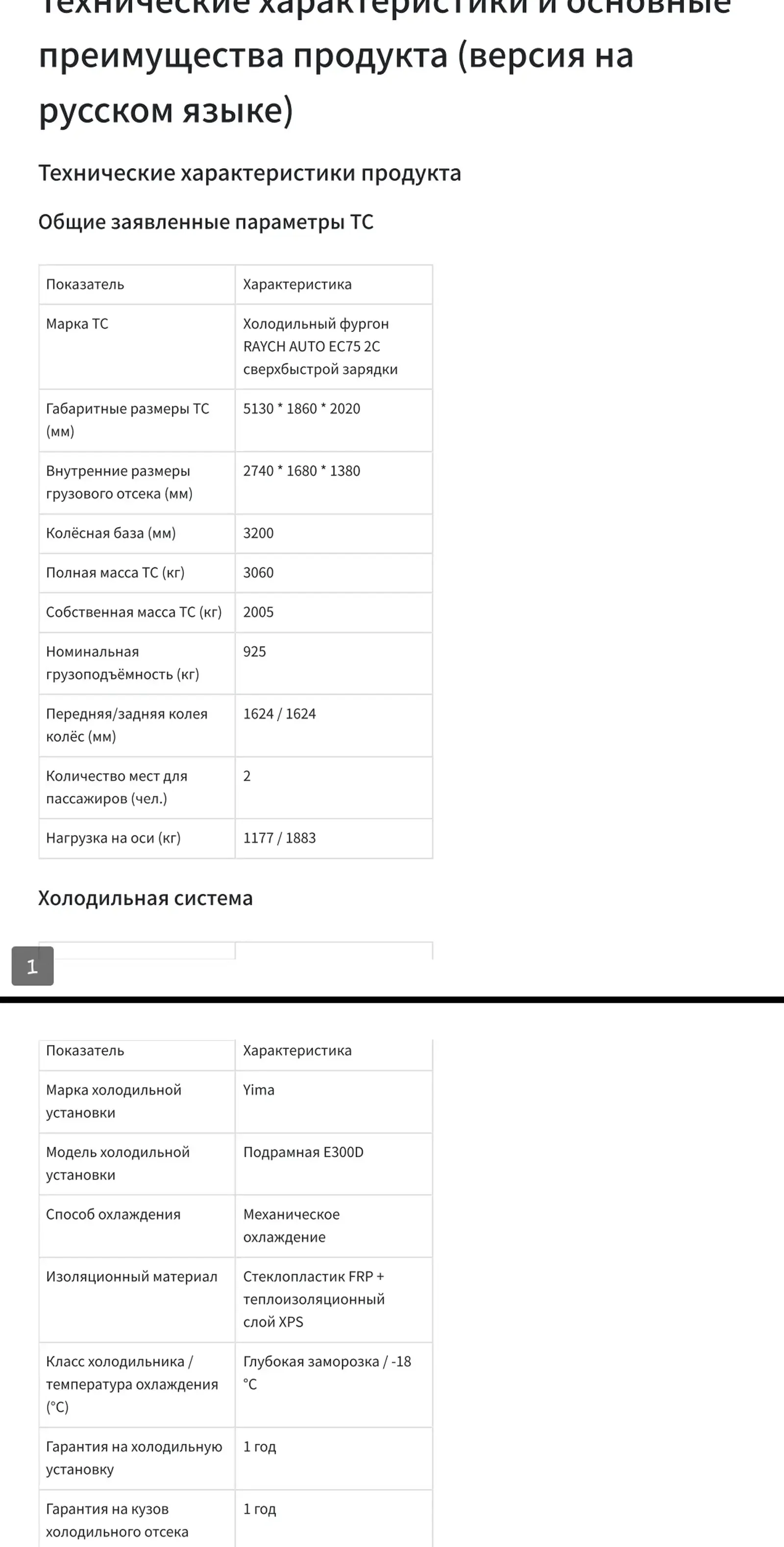 Фургон, 2026 на заказ — фото 9
