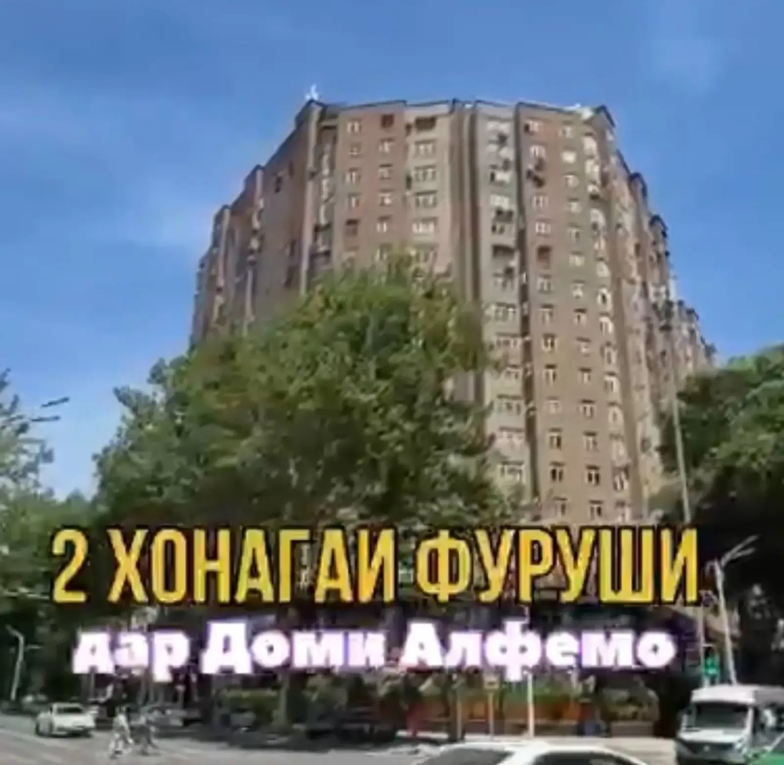 2-комн. квартира, 19 этаж, 50 м², н.Исмоили Сомони, Альфемо — фото 2