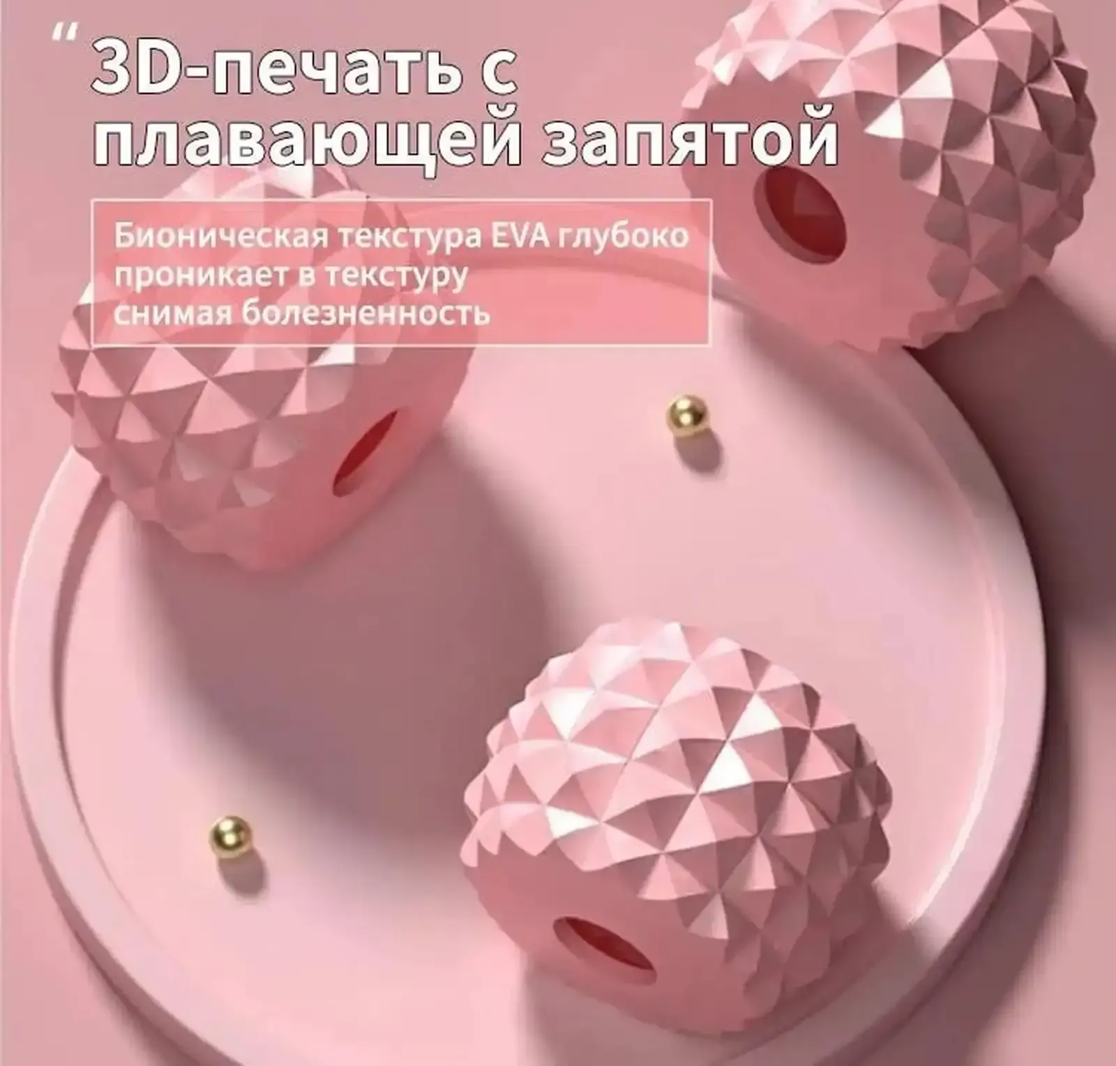 Массажёр для ног