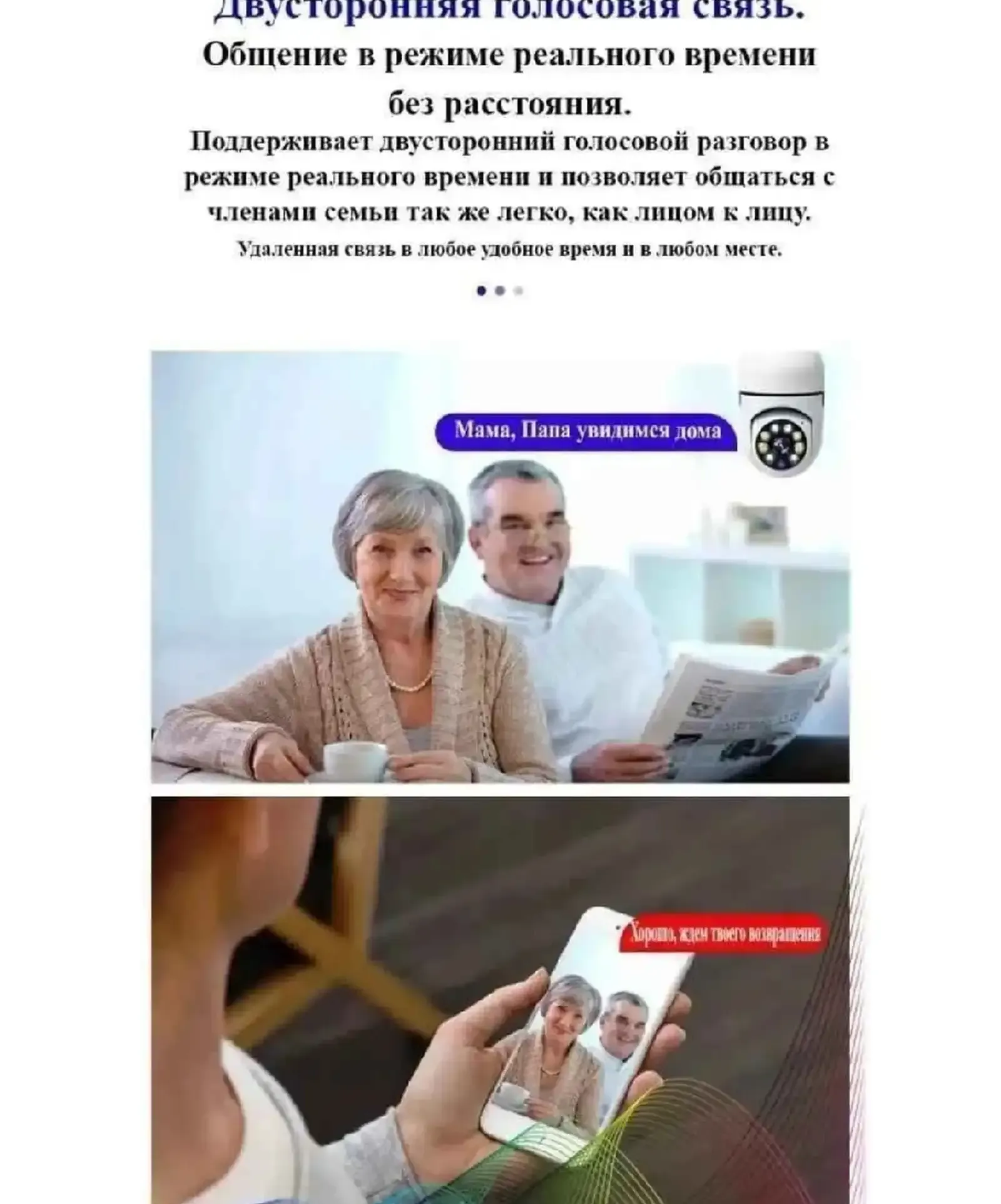 Беспроводная камера видеонаблюдения