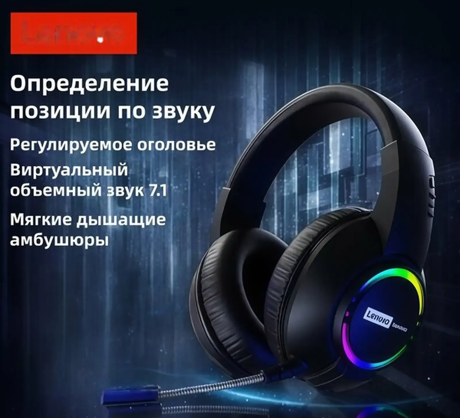 Наушники Lenovo E08