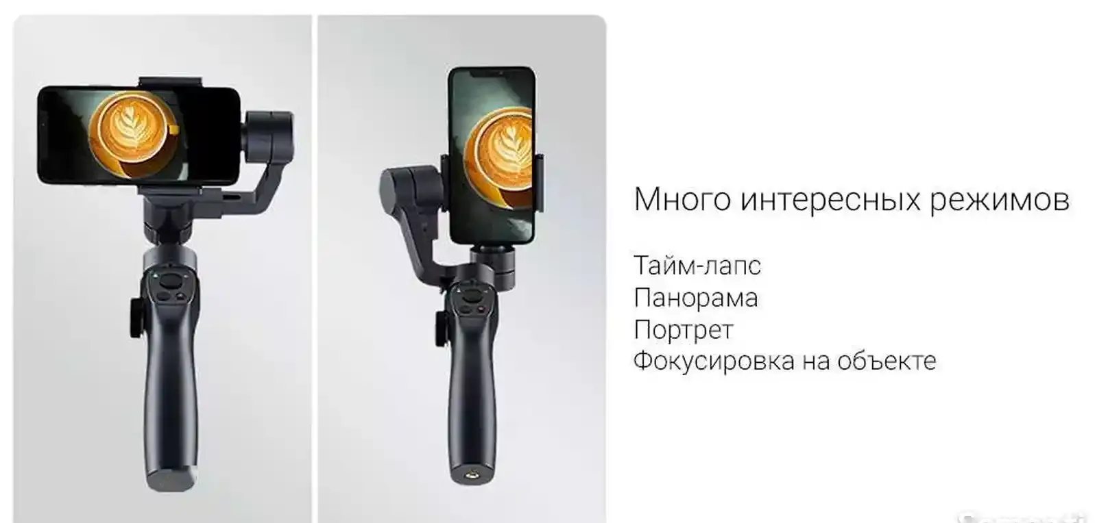 Стабилизатор Funsnap Capture 2S
