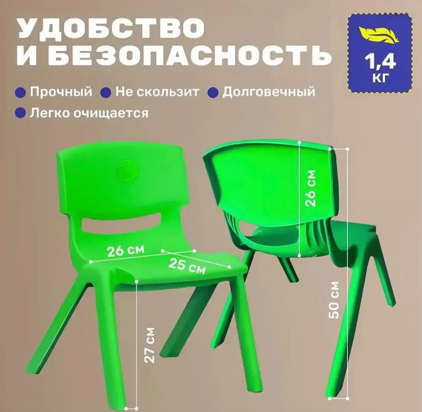 Детский стул из прочного пластика