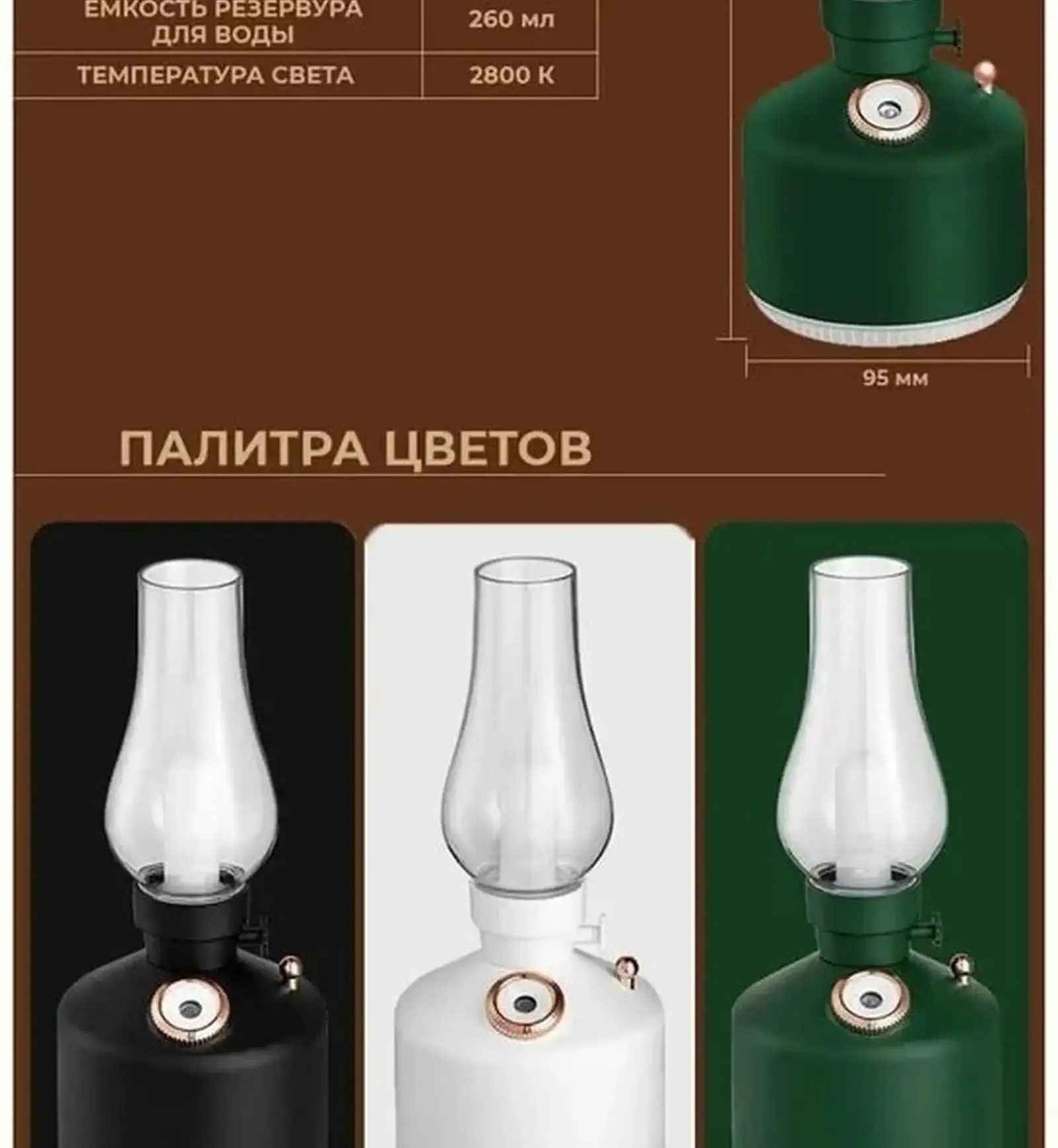 Красочный ночник