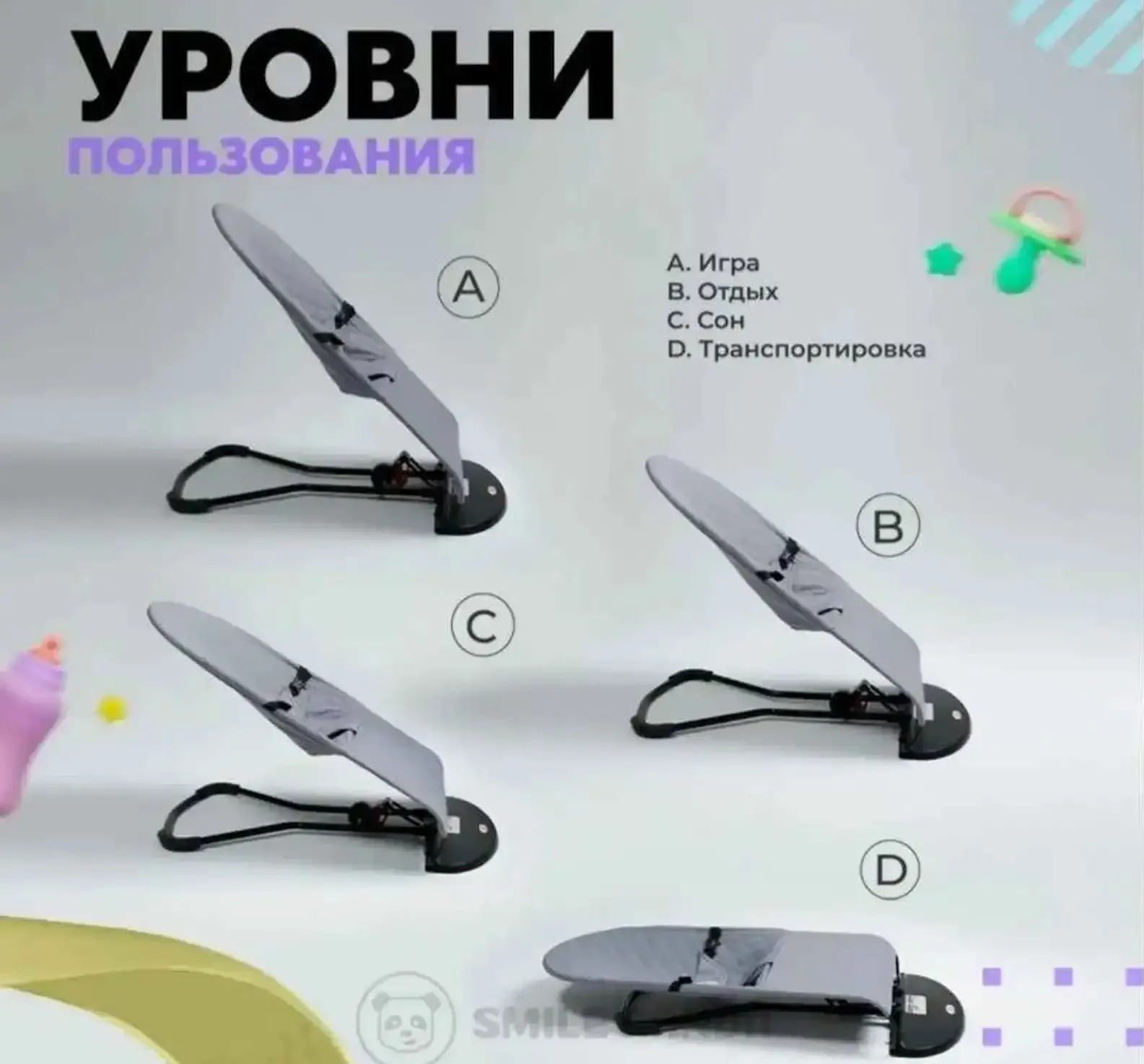 Шезлонг для новорожденных