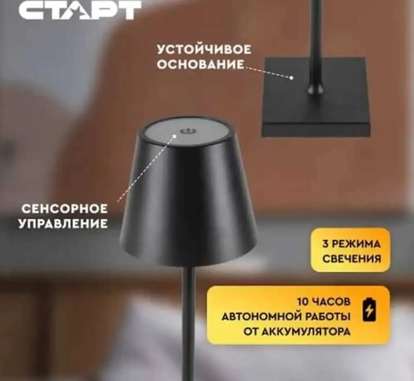 Декоративный настольный светильник