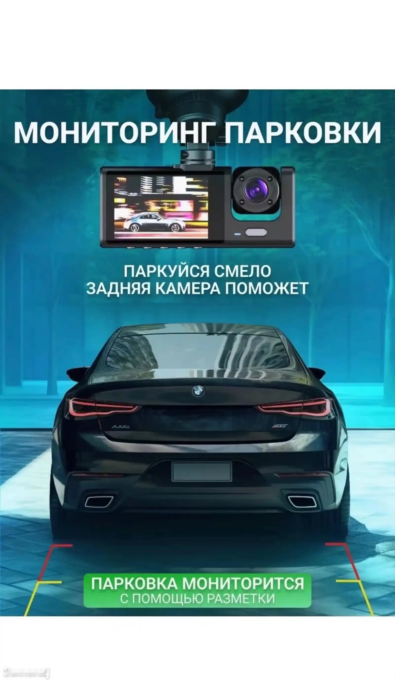 Видеорегистратор для автомобиля