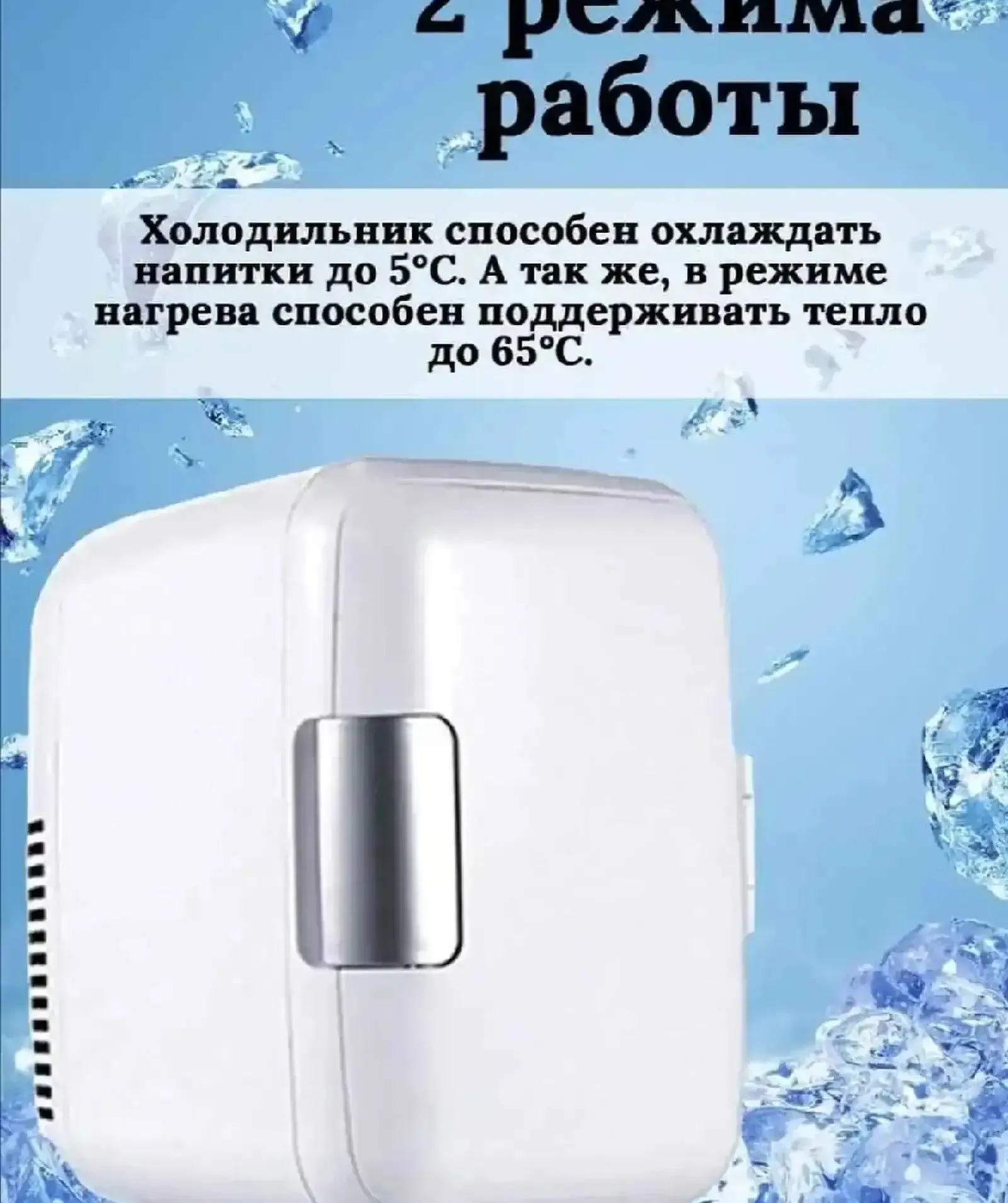 Холодильник маленький автомобильный