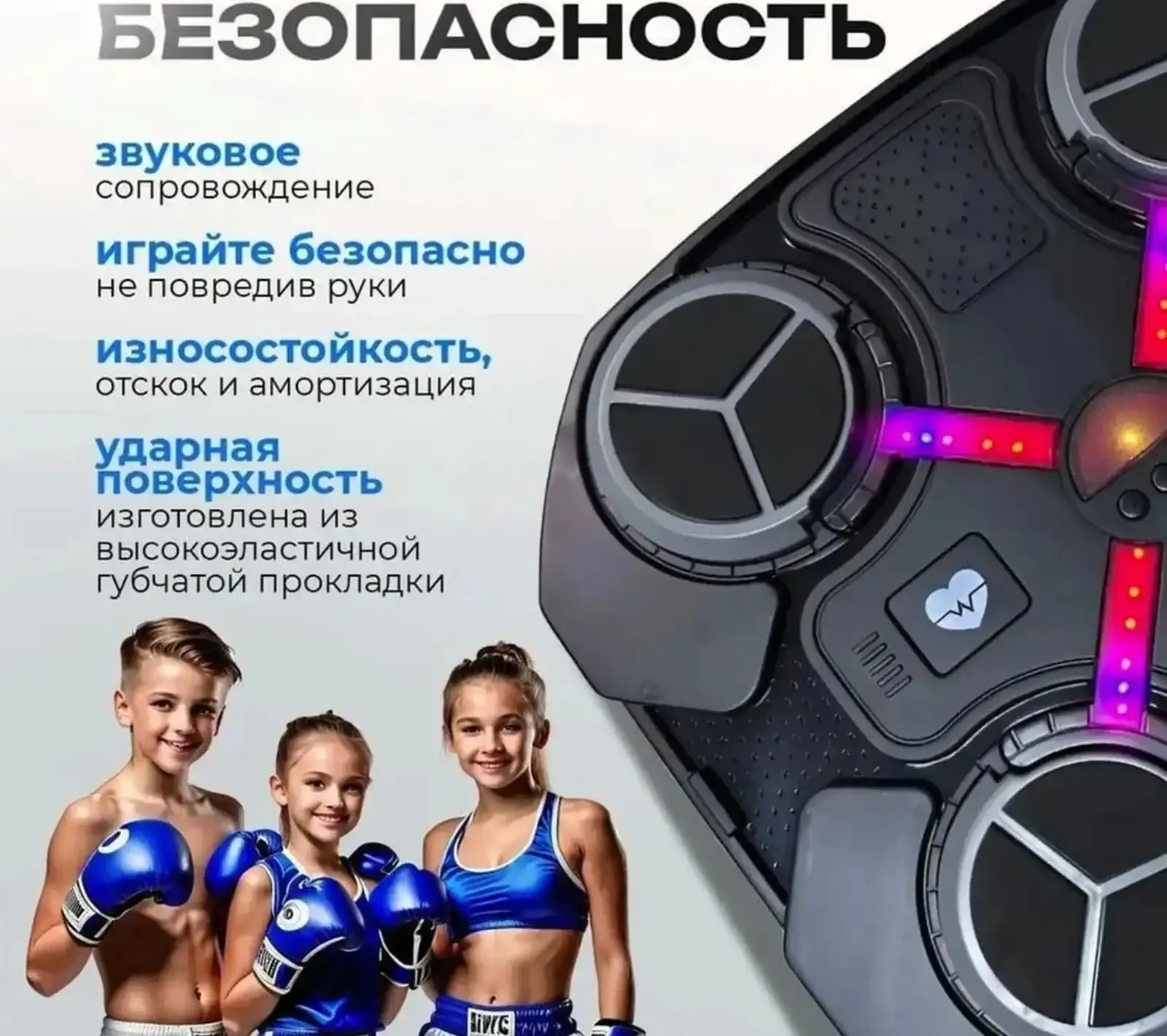 Боксёрский тренажёр