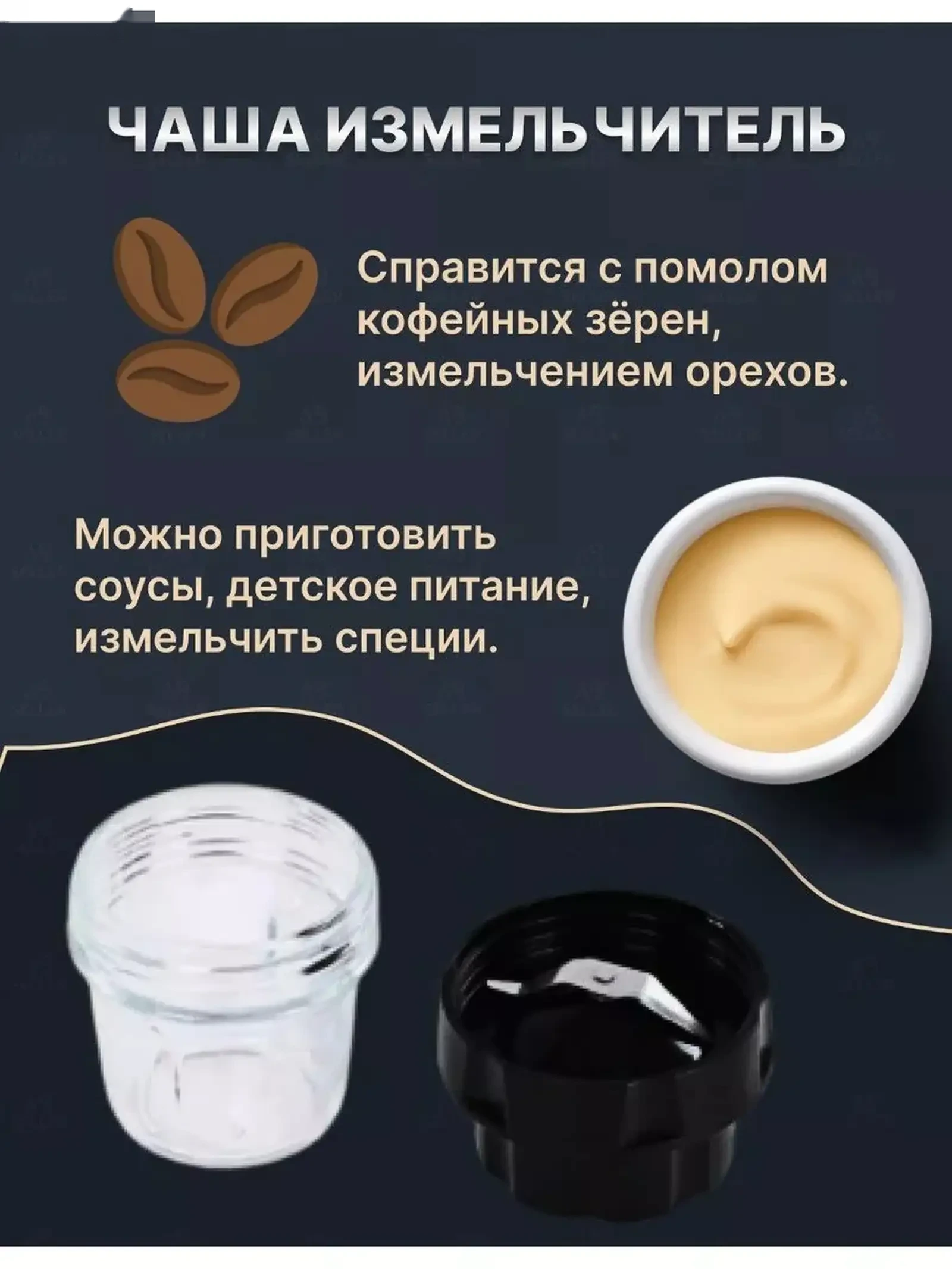 Мощный блендер стационарный с кофемолкой 2в1 — фото 6