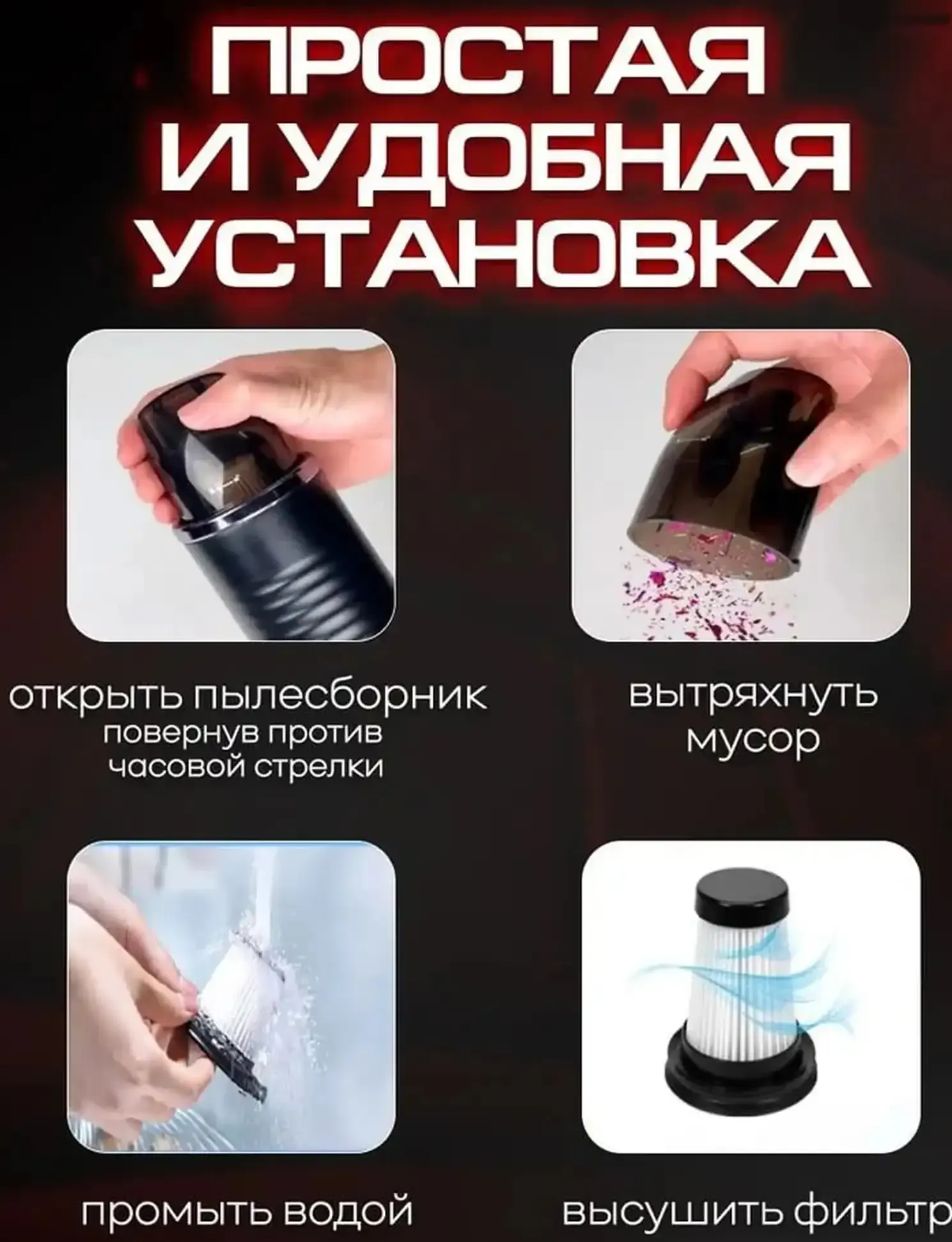 Пылесос автомобильный
