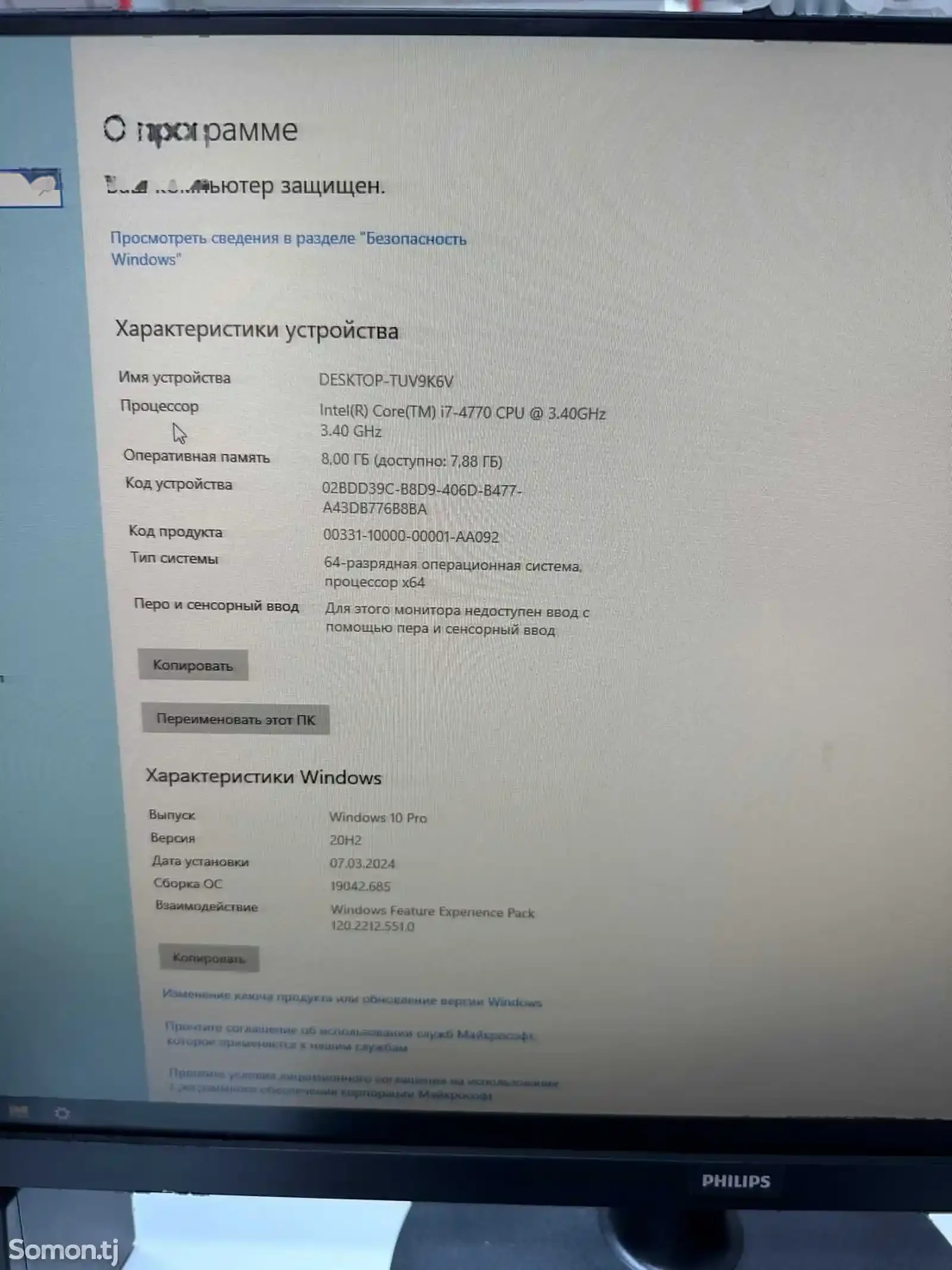 Игровой компьютер Core i7 4770/SSD 256Gb/ HD Graphics 4600/RAM 8Gb