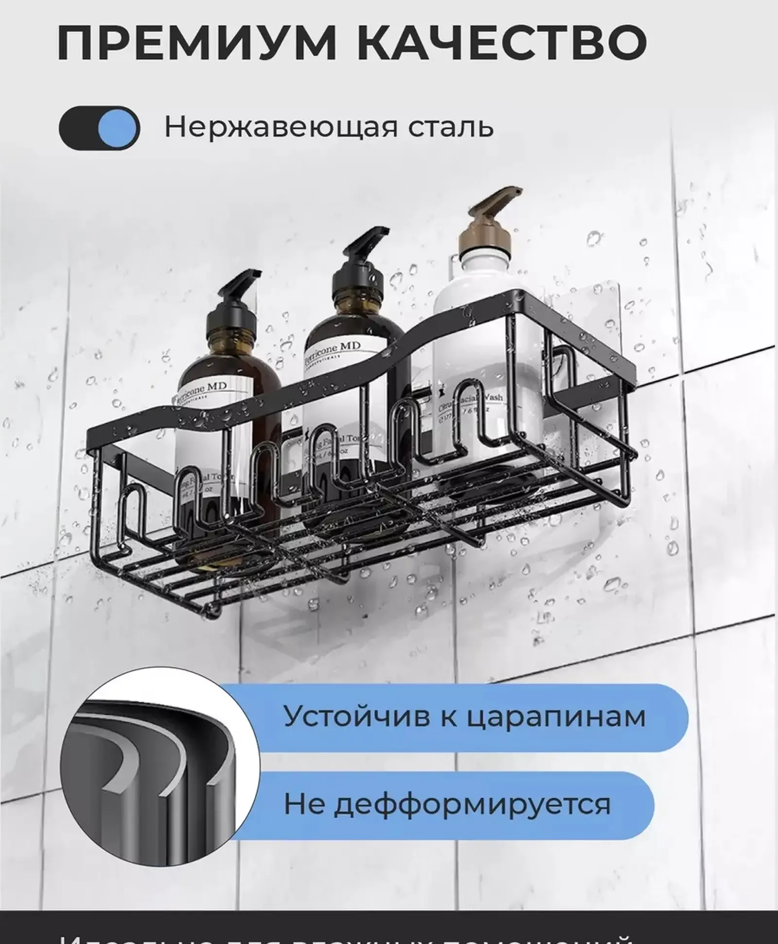 Полка настенная для ванной
