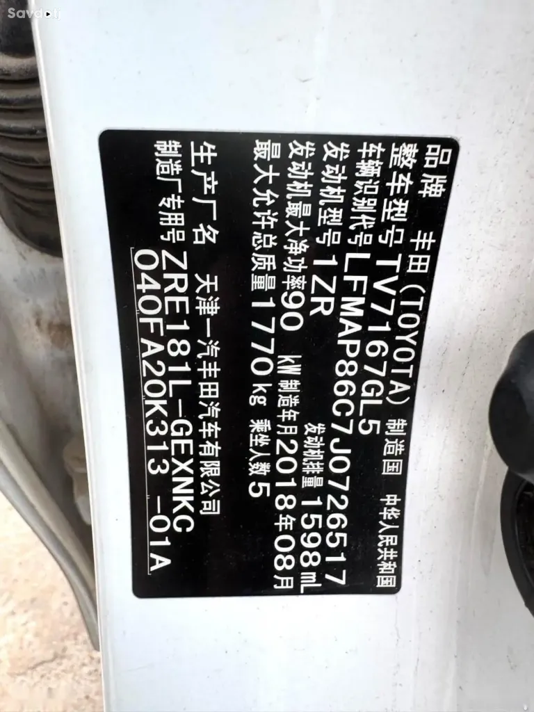 Toyota Corolla, 2017